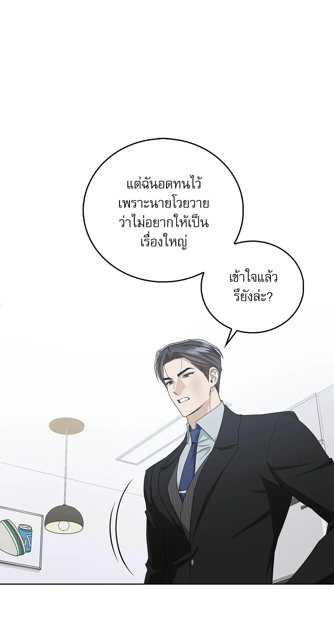 Critical Point ตอนที่ 4251