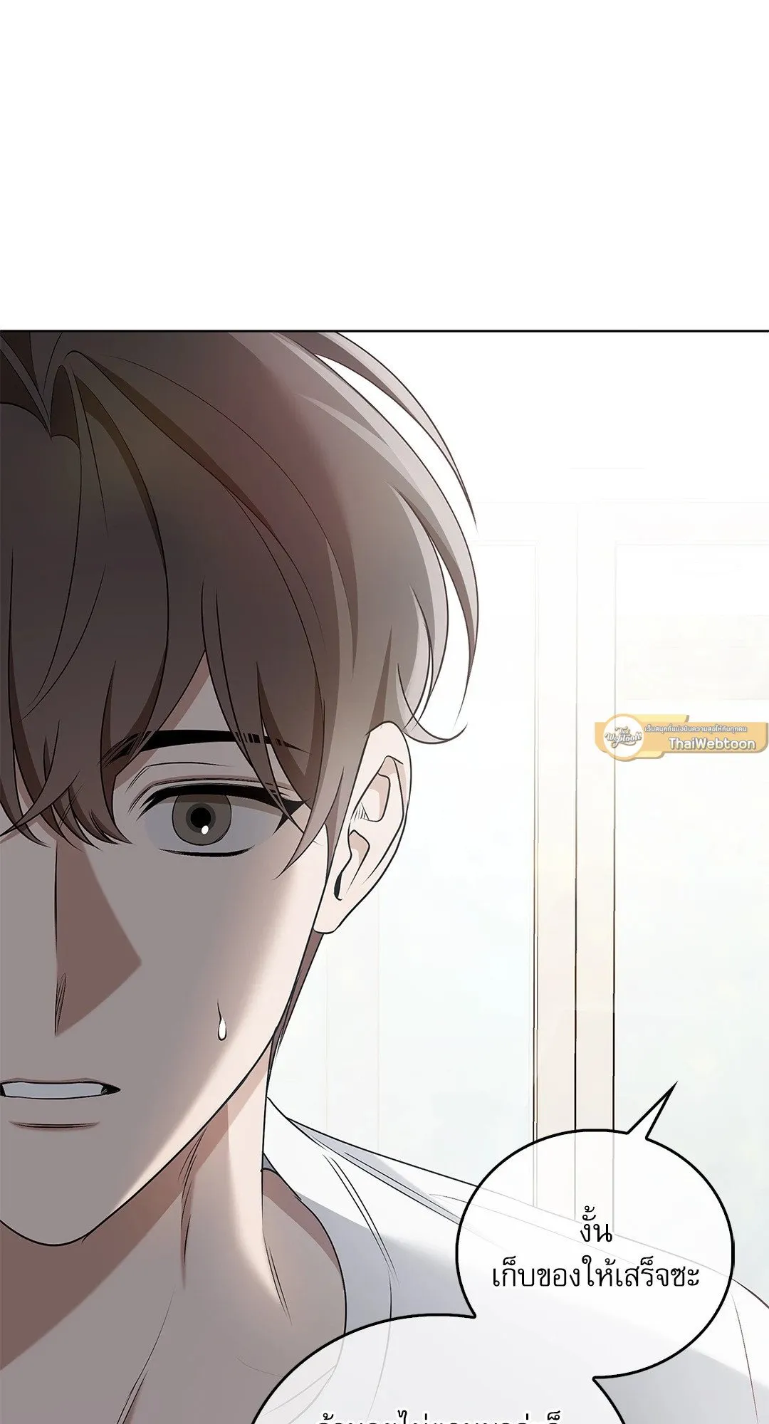 Critical Point ตอนที่ 4252