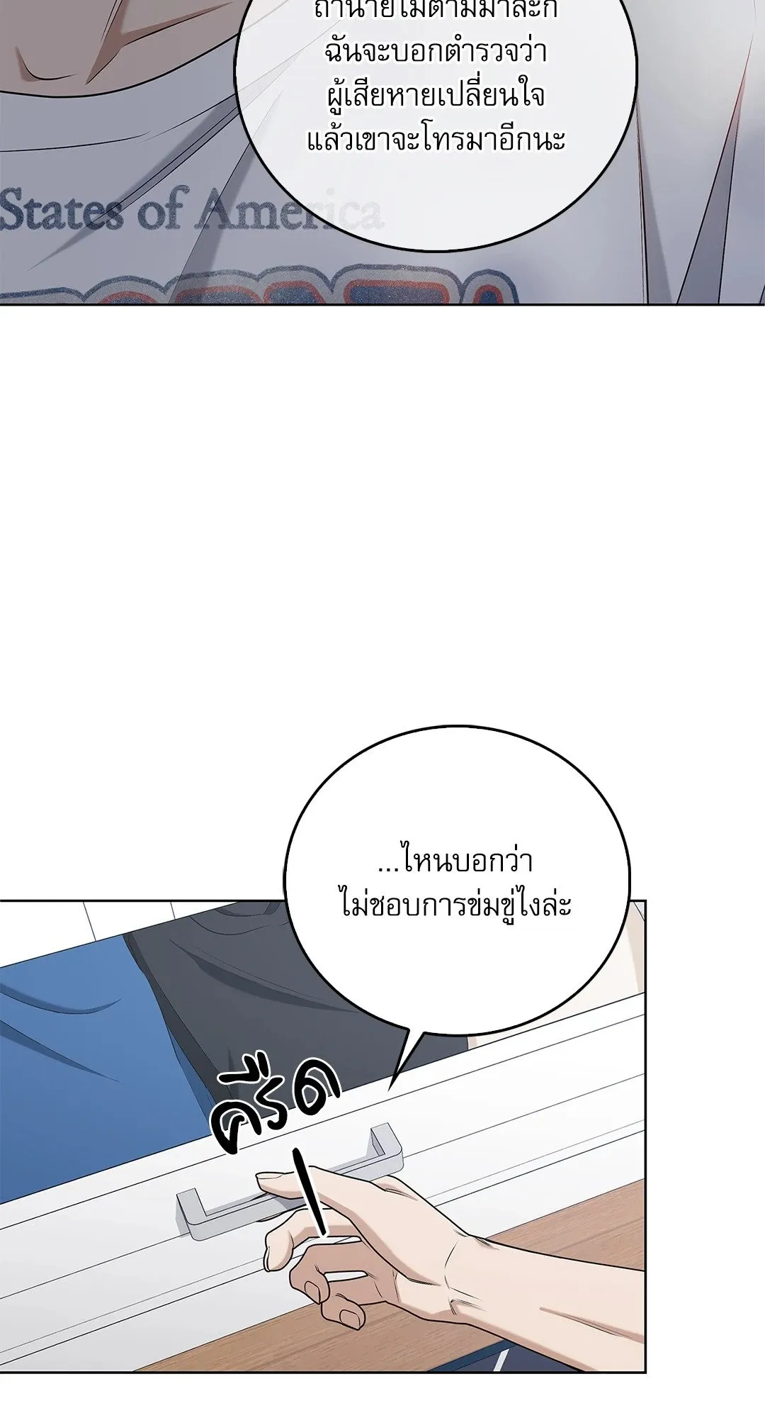 Critical Point ตอนที่ 4253