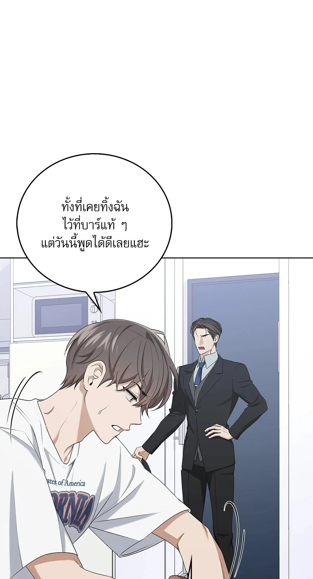 Critical Point ตอนที่ 4254