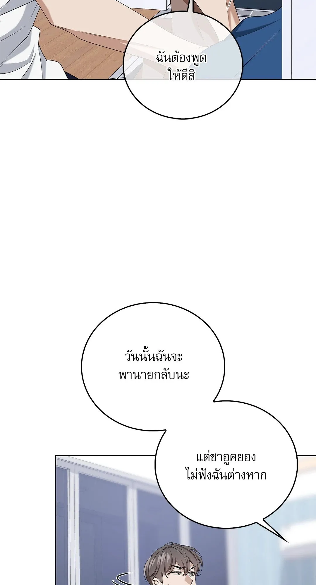 Critical Point ตอนที่ 4255