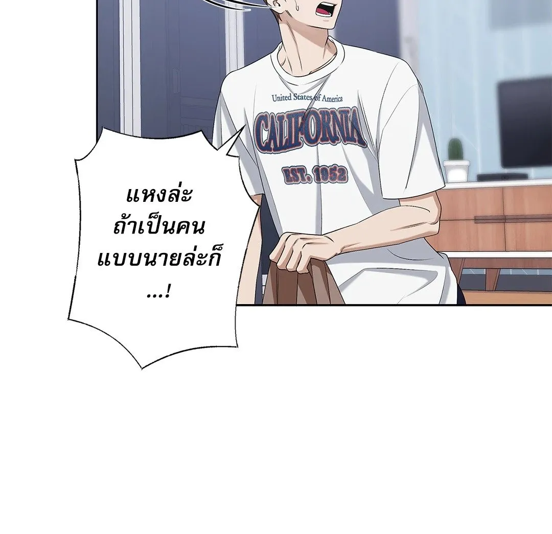 Critical Point ตอนที่ 4256
