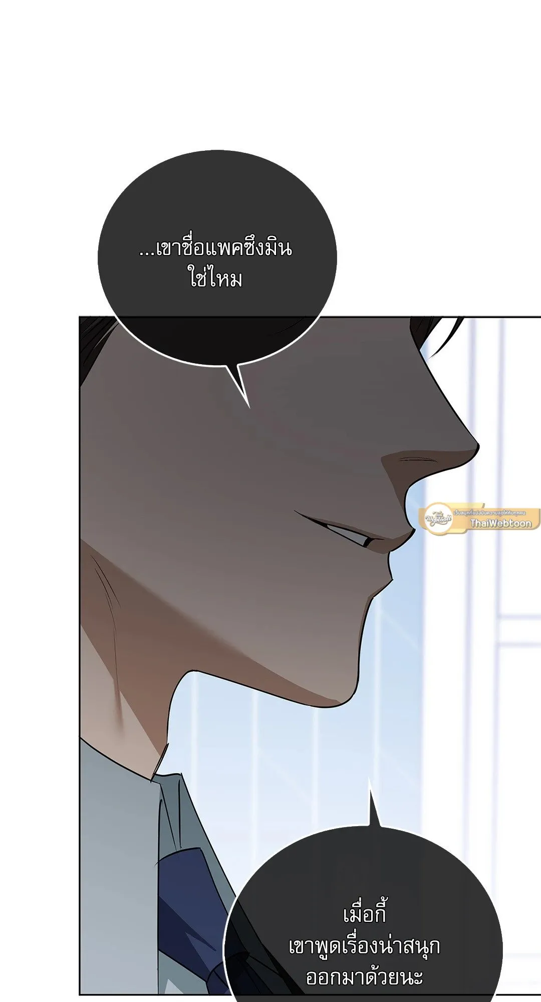 Critical Point ตอนที่ 4257