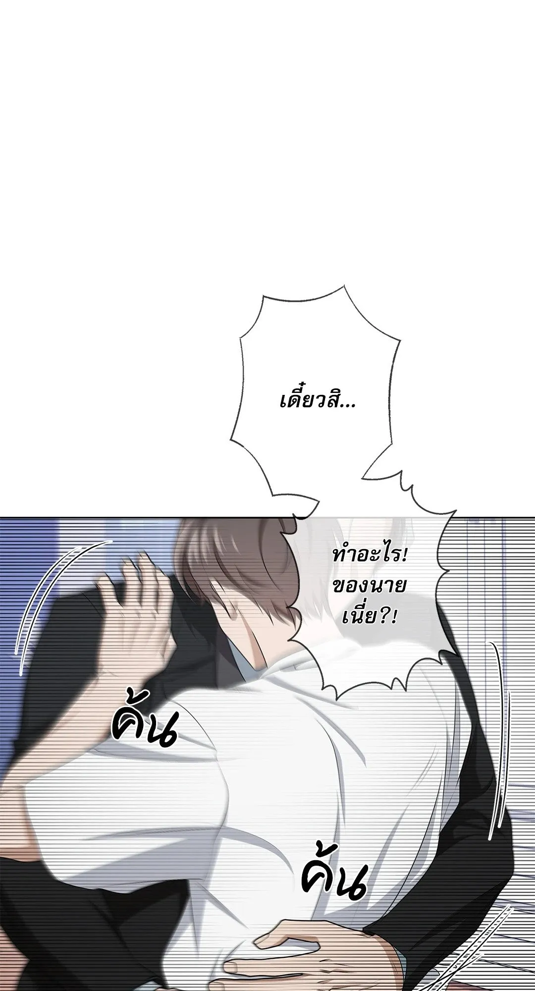 Critical Point ตอนที่ 4259