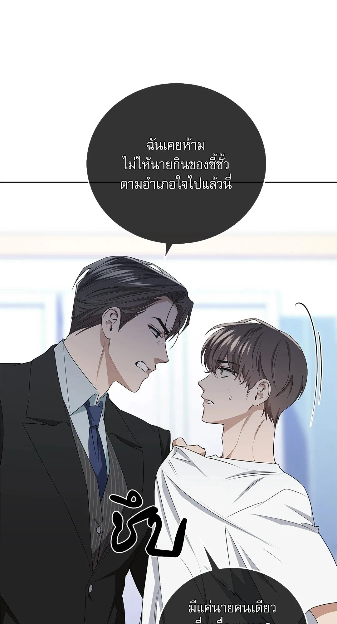 Critical Point ตอนที่ 4263