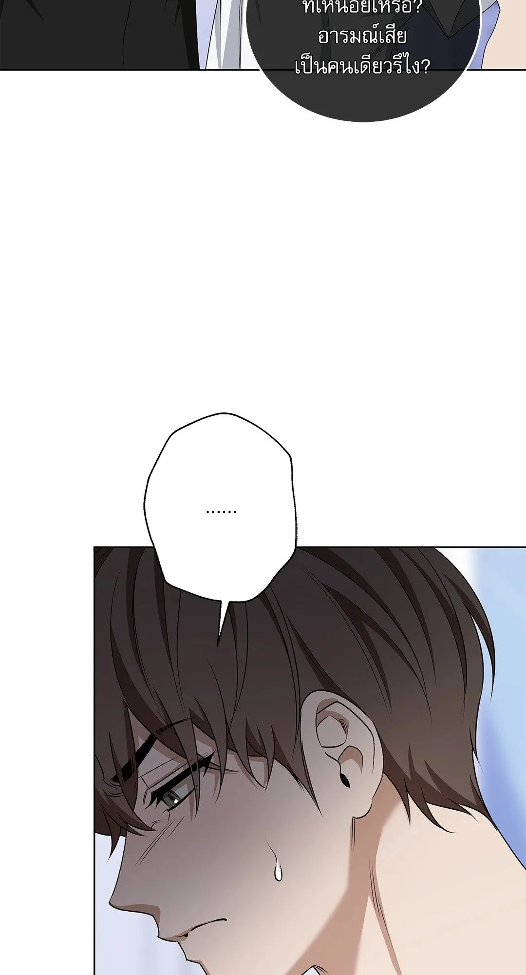 Critical Point ตอนที่ 4264
