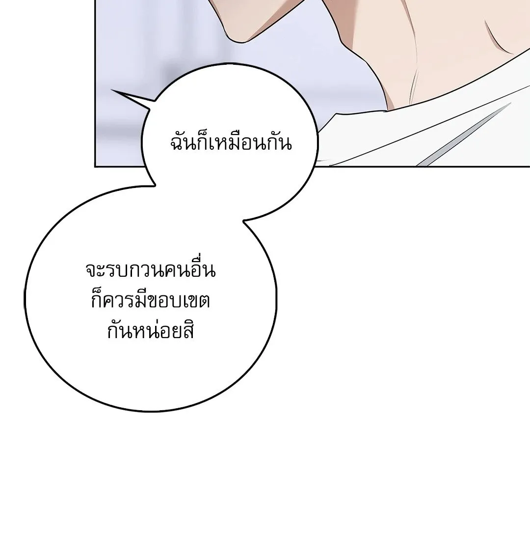 Critical Point ตอนที่ 4265