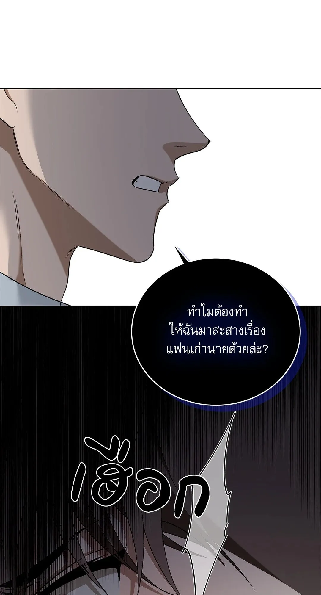 Critical Point ตอนที่ 4266