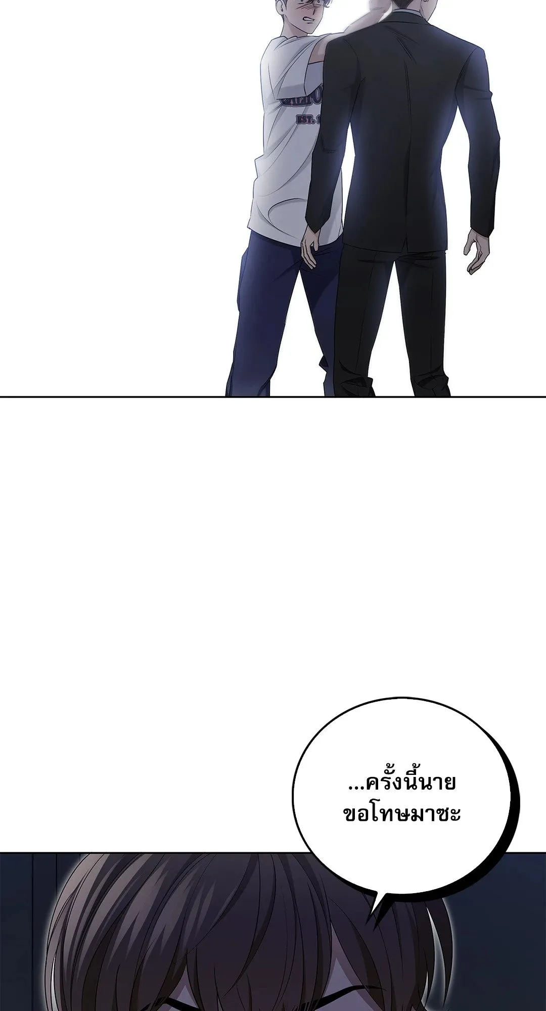 Critical Point ตอนที่ 4268