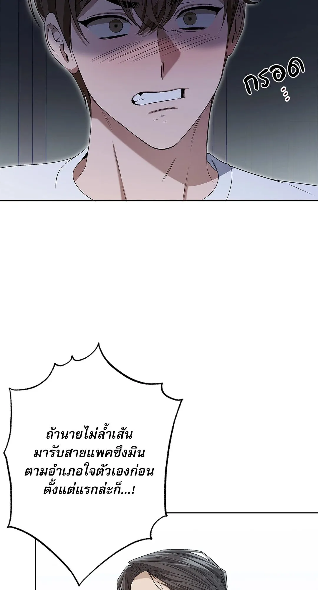 Critical Point ตอนที่ 4269