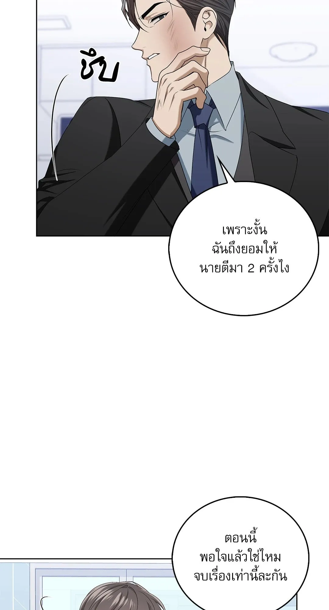 Critical Point ตอนที่ 4270