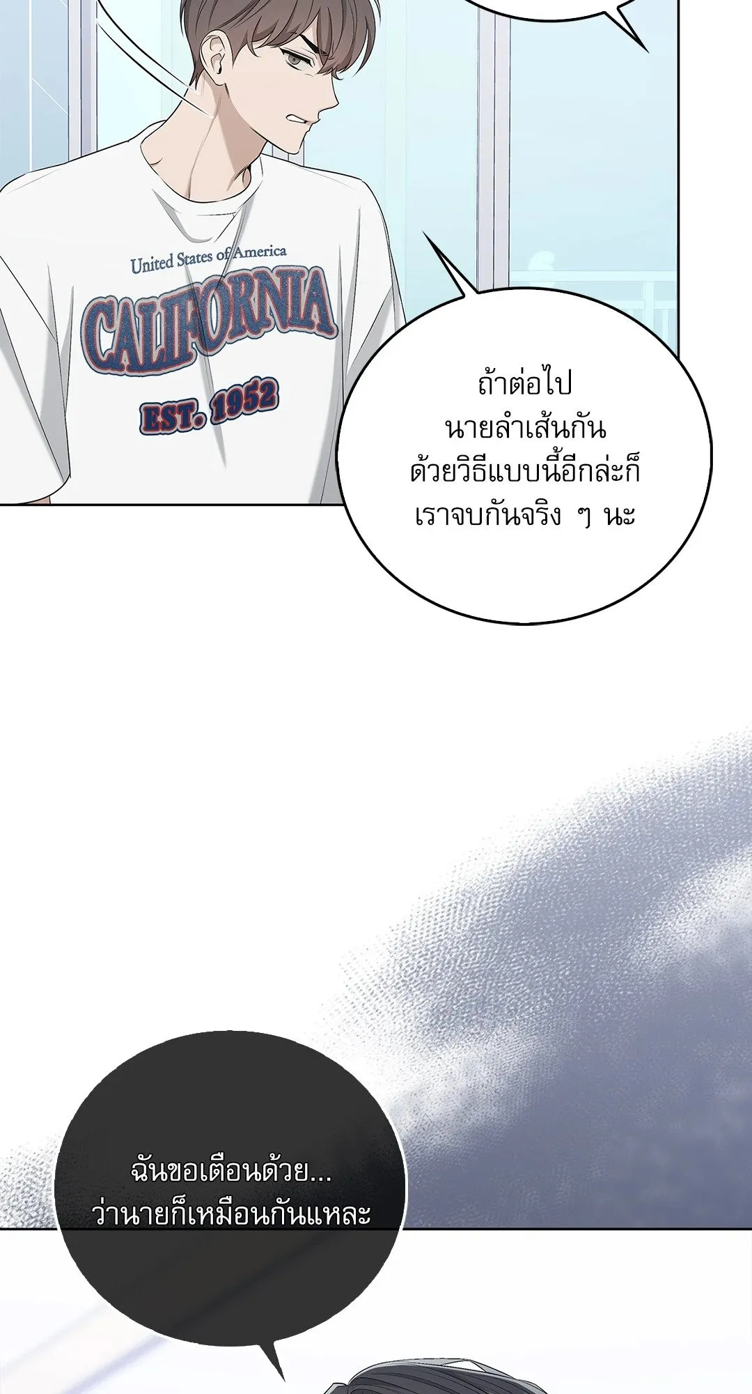 Critical Point ตอนที่ 4271