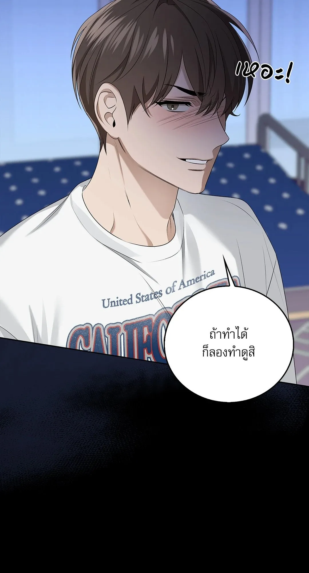 Critical Point ตอนที่ 4273