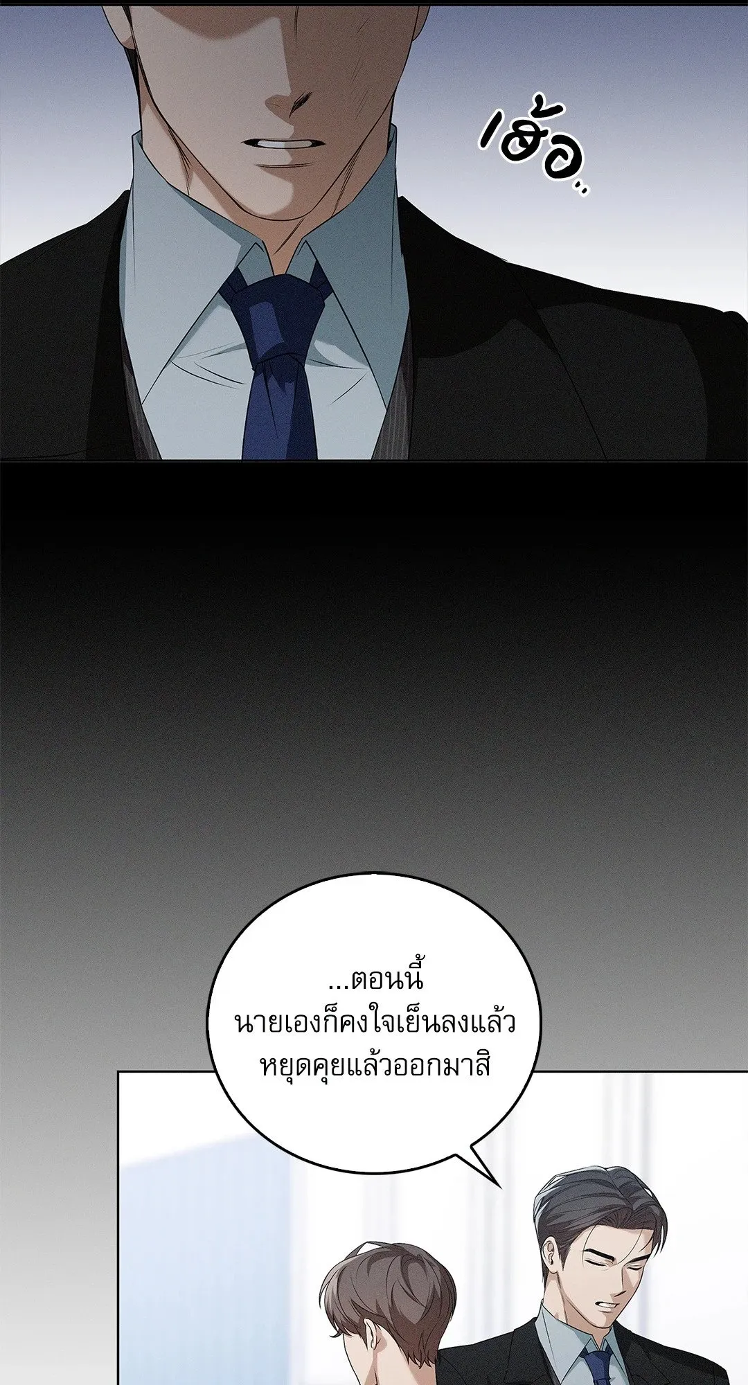 Critical Point ตอนที่ 4303