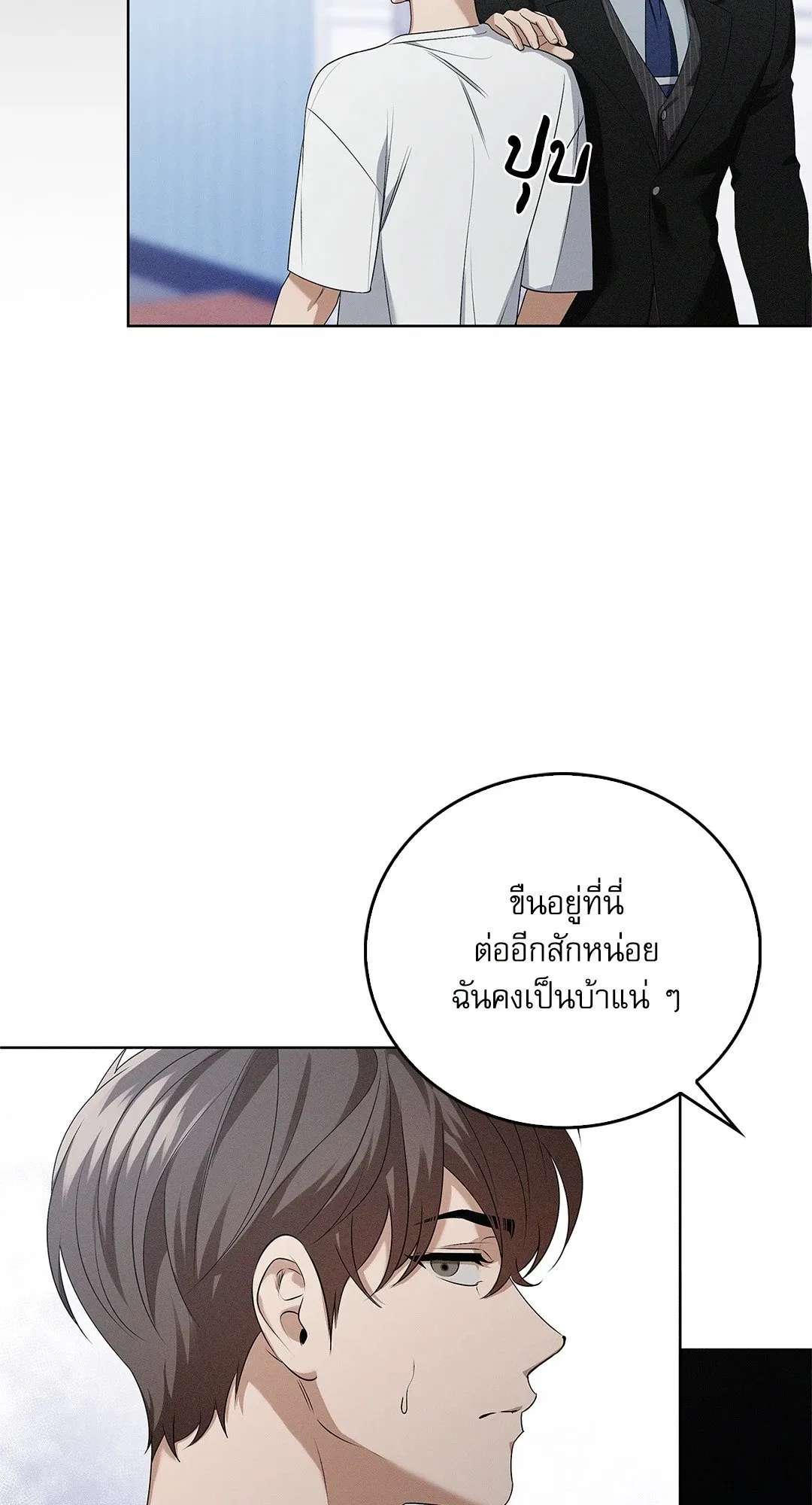 Critical Point ตอนที่ 4304