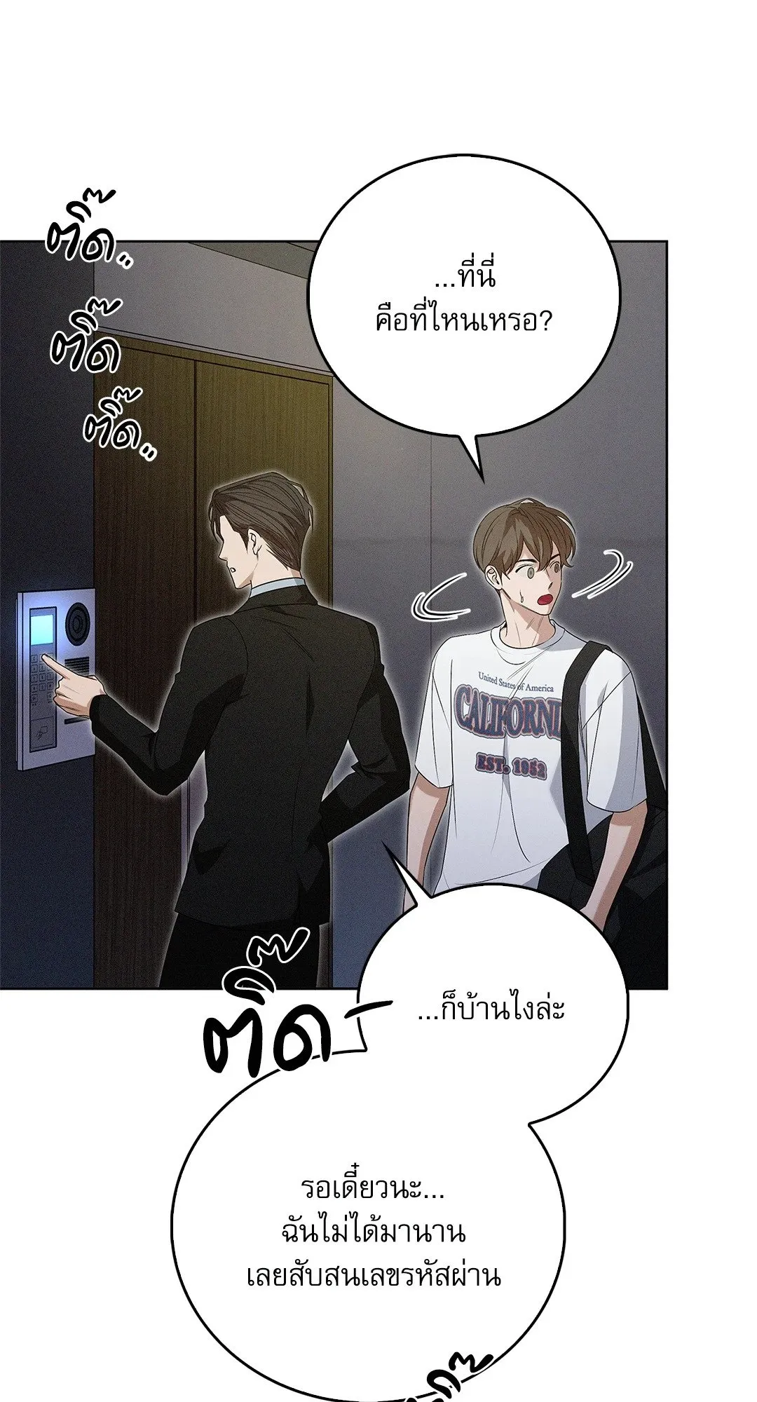 Critical Point ตอนที่ 4307