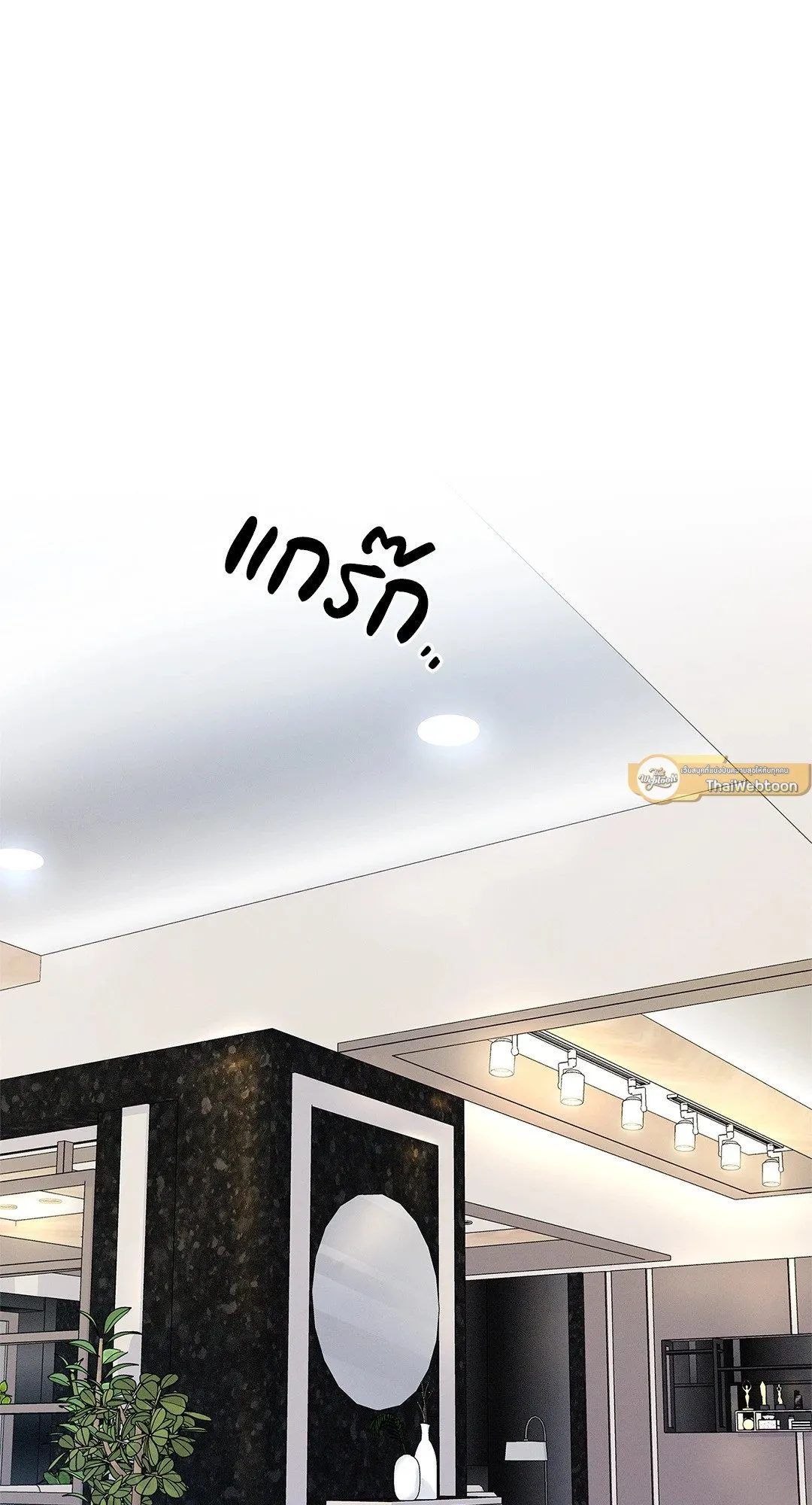 Critical Point ตอนที่ 4309