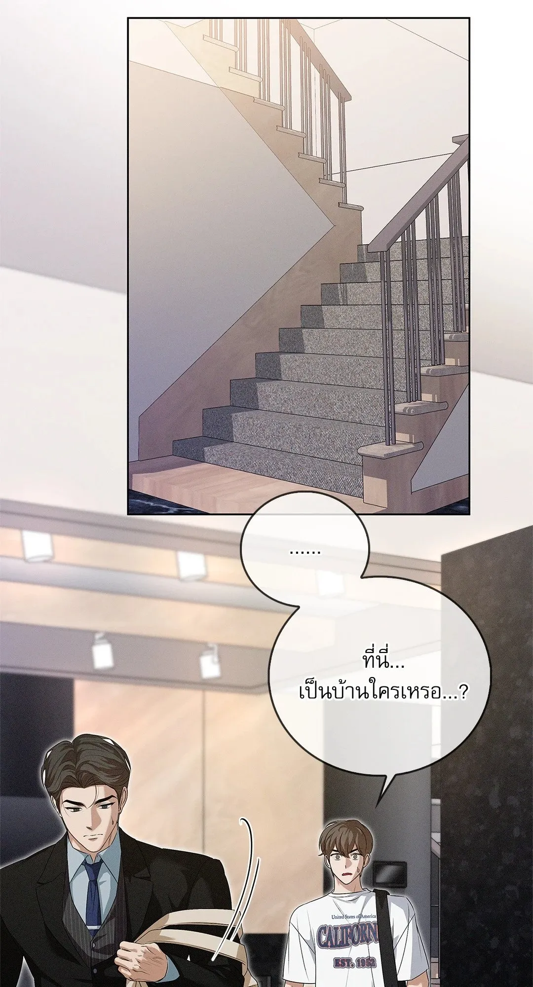 Critical Point ตอนที่ 4311