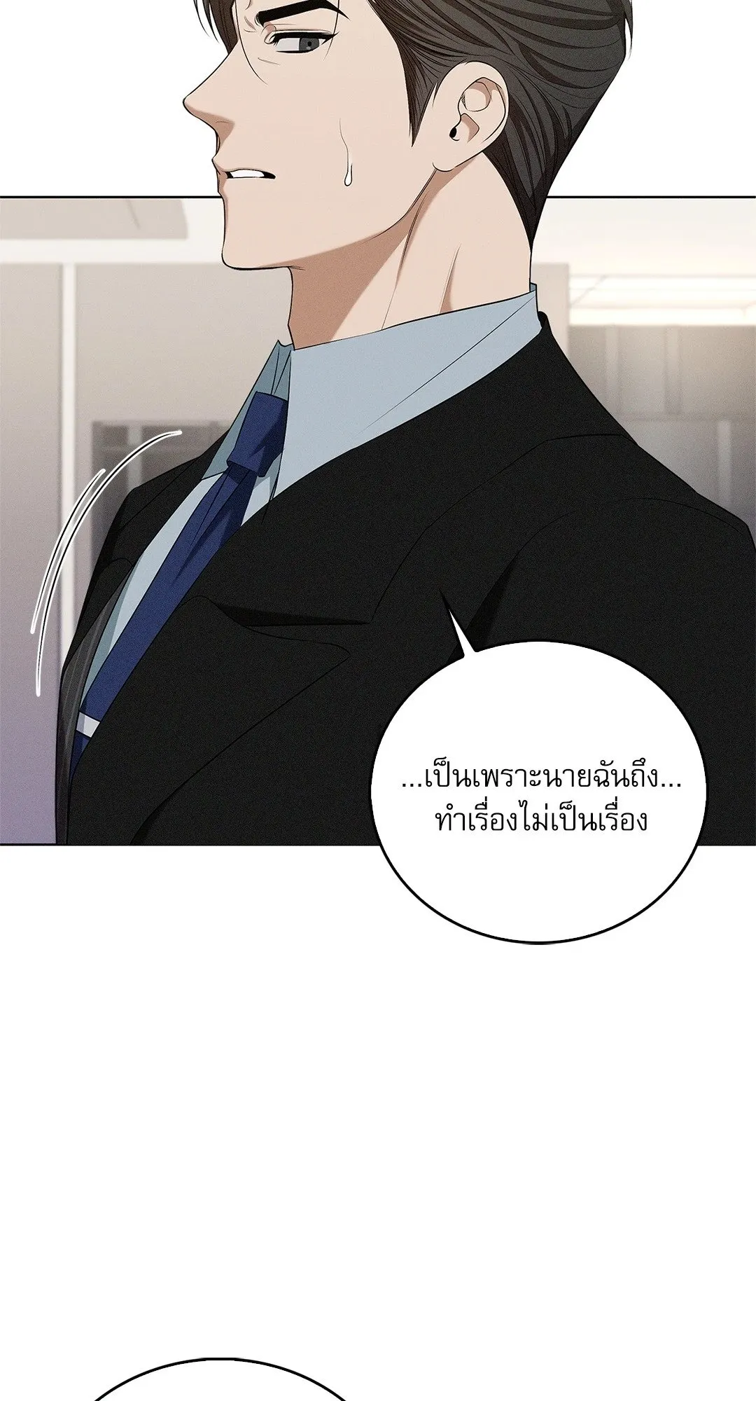 Critical Point ตอนที่ 4313