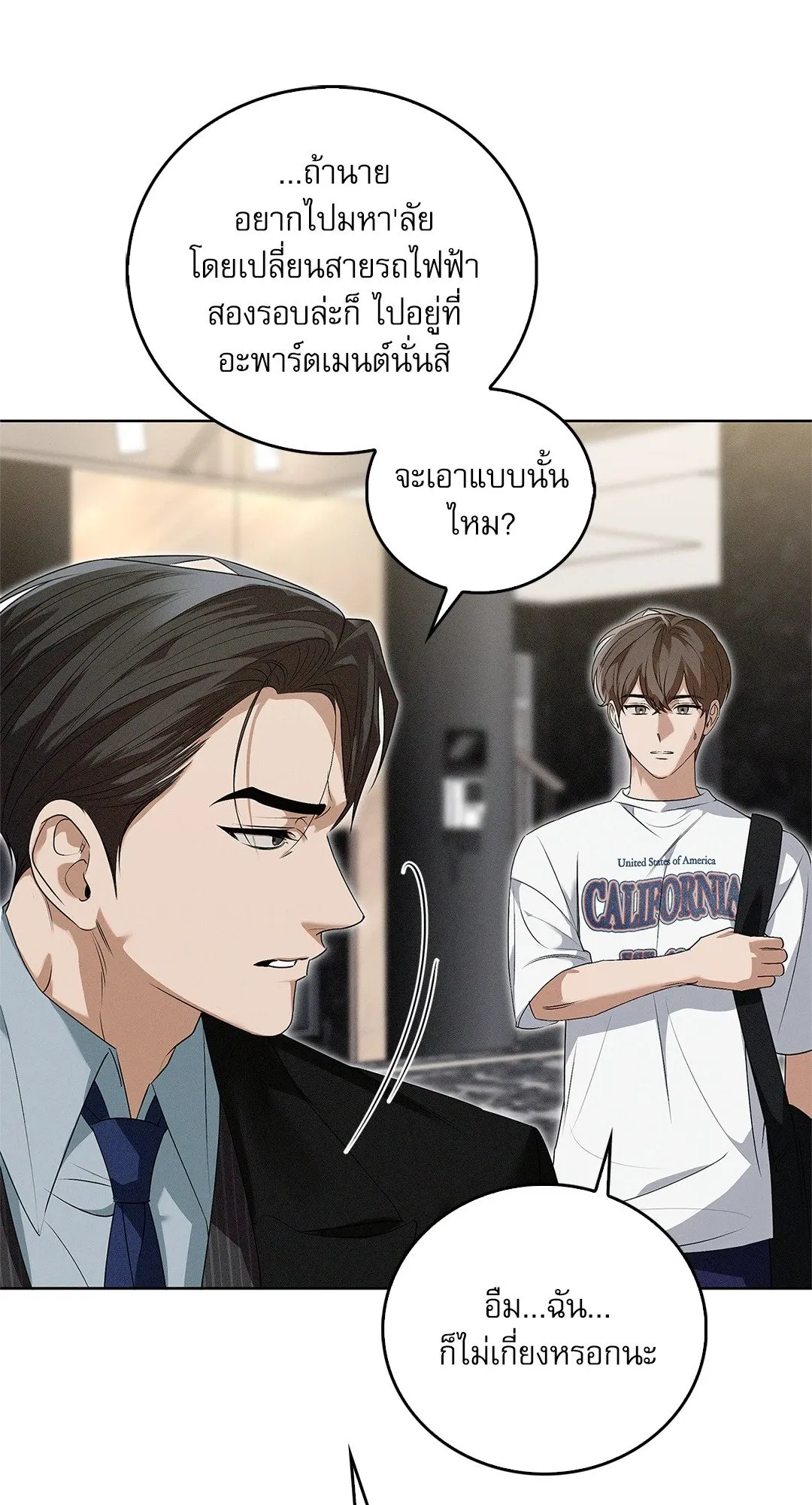 Critical Point ตอนที่ 4315