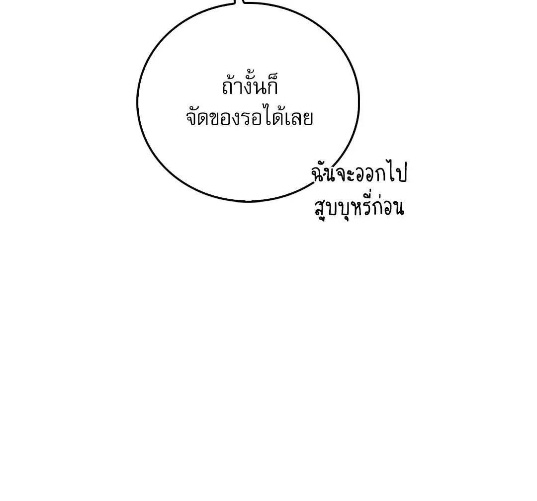 Critical Point ตอนที่ 4316