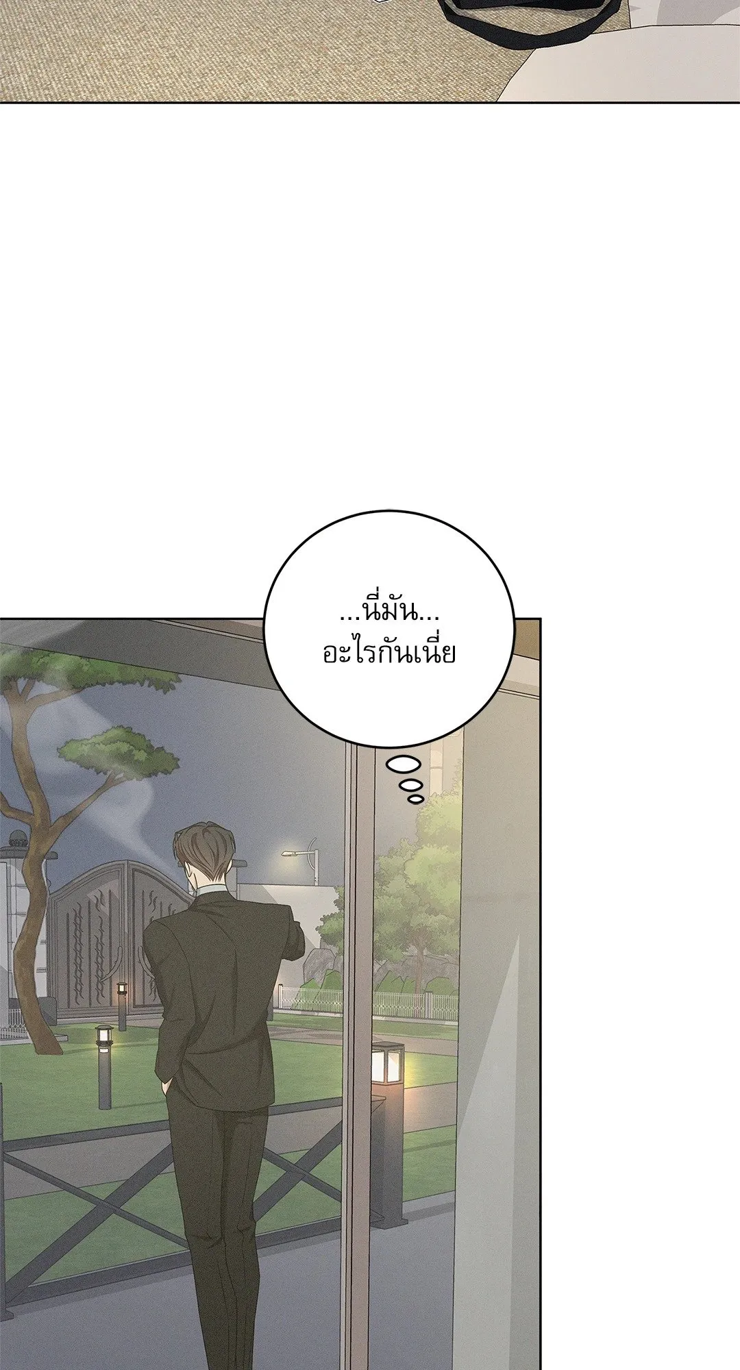 Critical Point ตอนที่ 4318