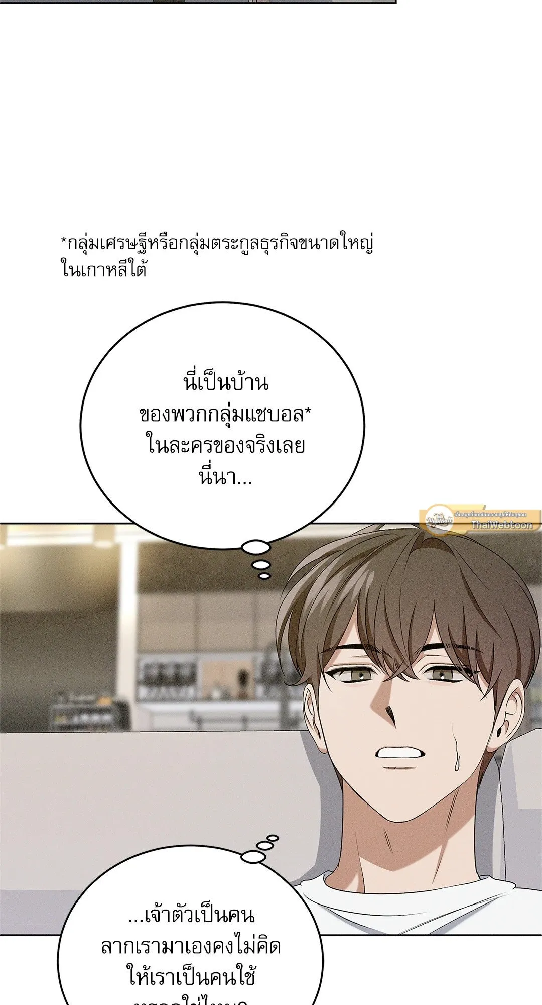 Critical Point ตอนที่ 4319