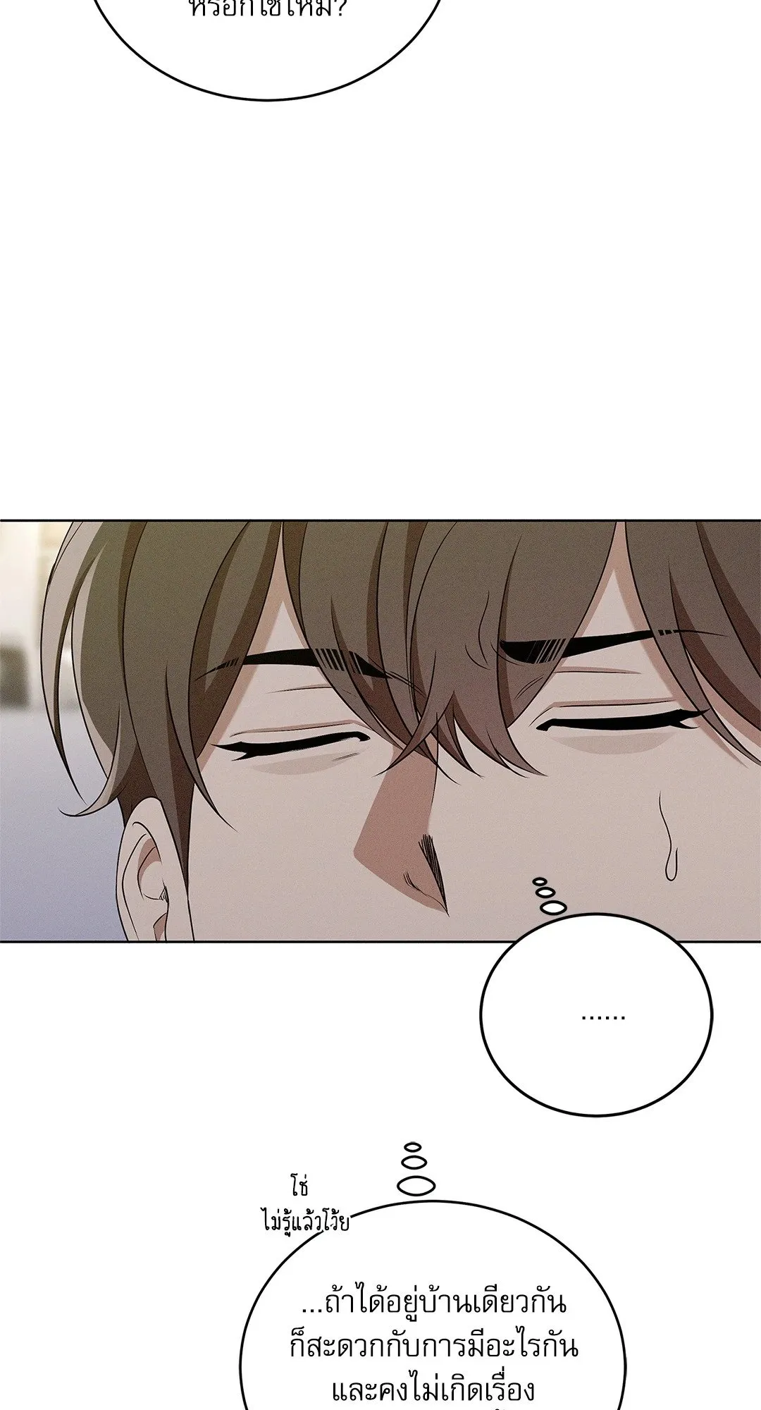 Critical Point ตอนที่ 4320