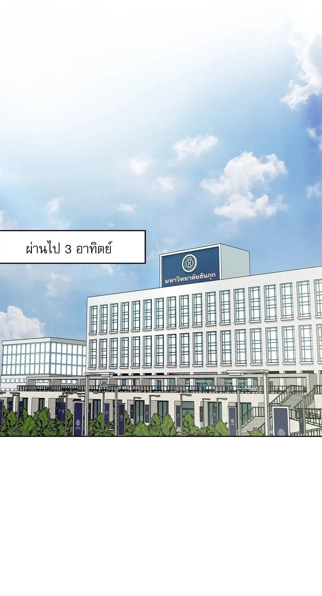 Critical Point ตอนที่ 4322