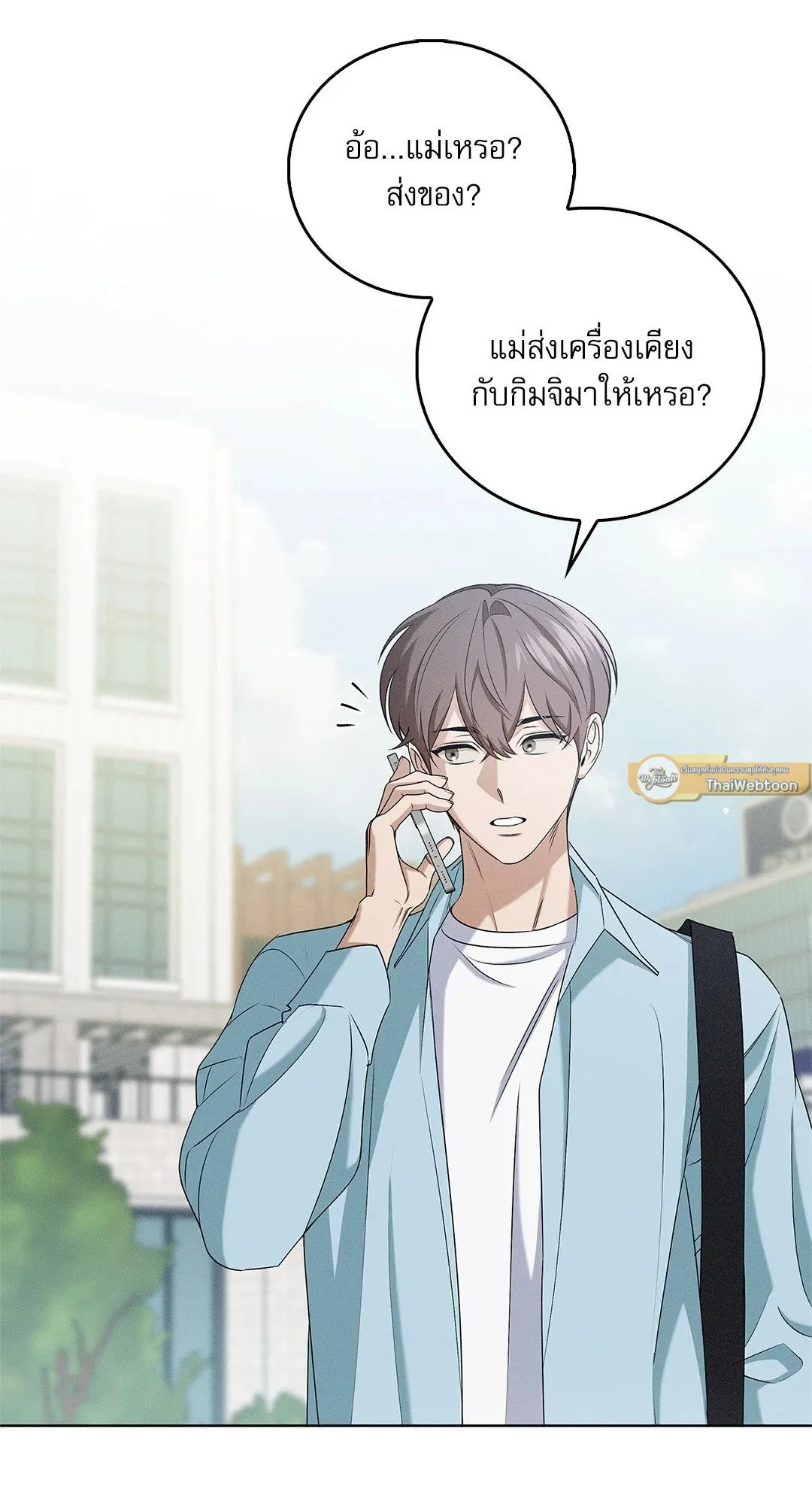 Critical Point ตอนที่ 4323