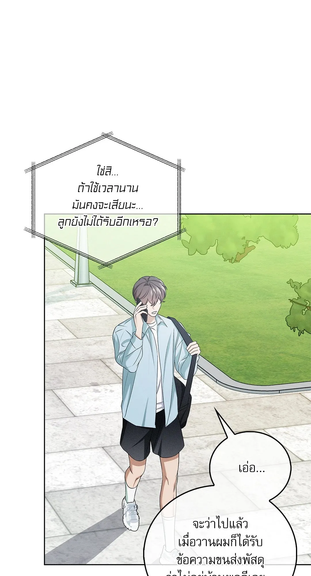 Critical Point ตอนที่ 4324