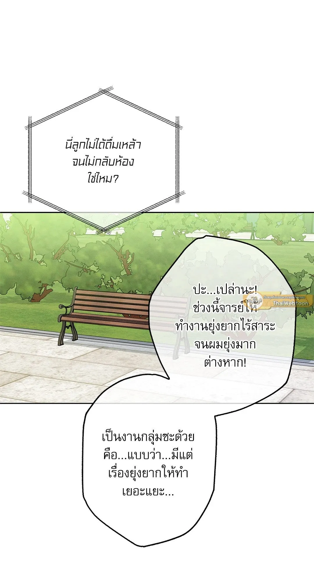 Critical Point ตอนที่ 4326