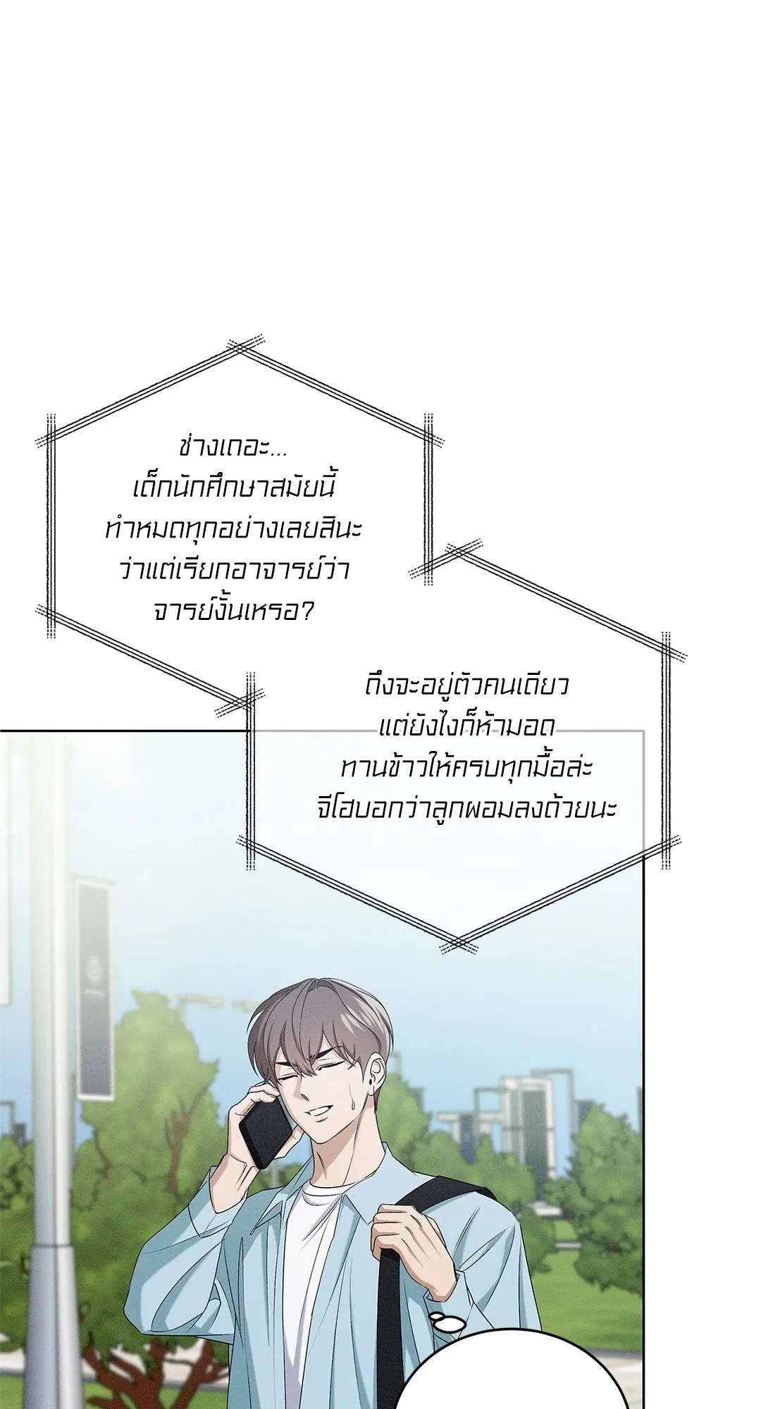 Critical Point ตอนที่ 4327