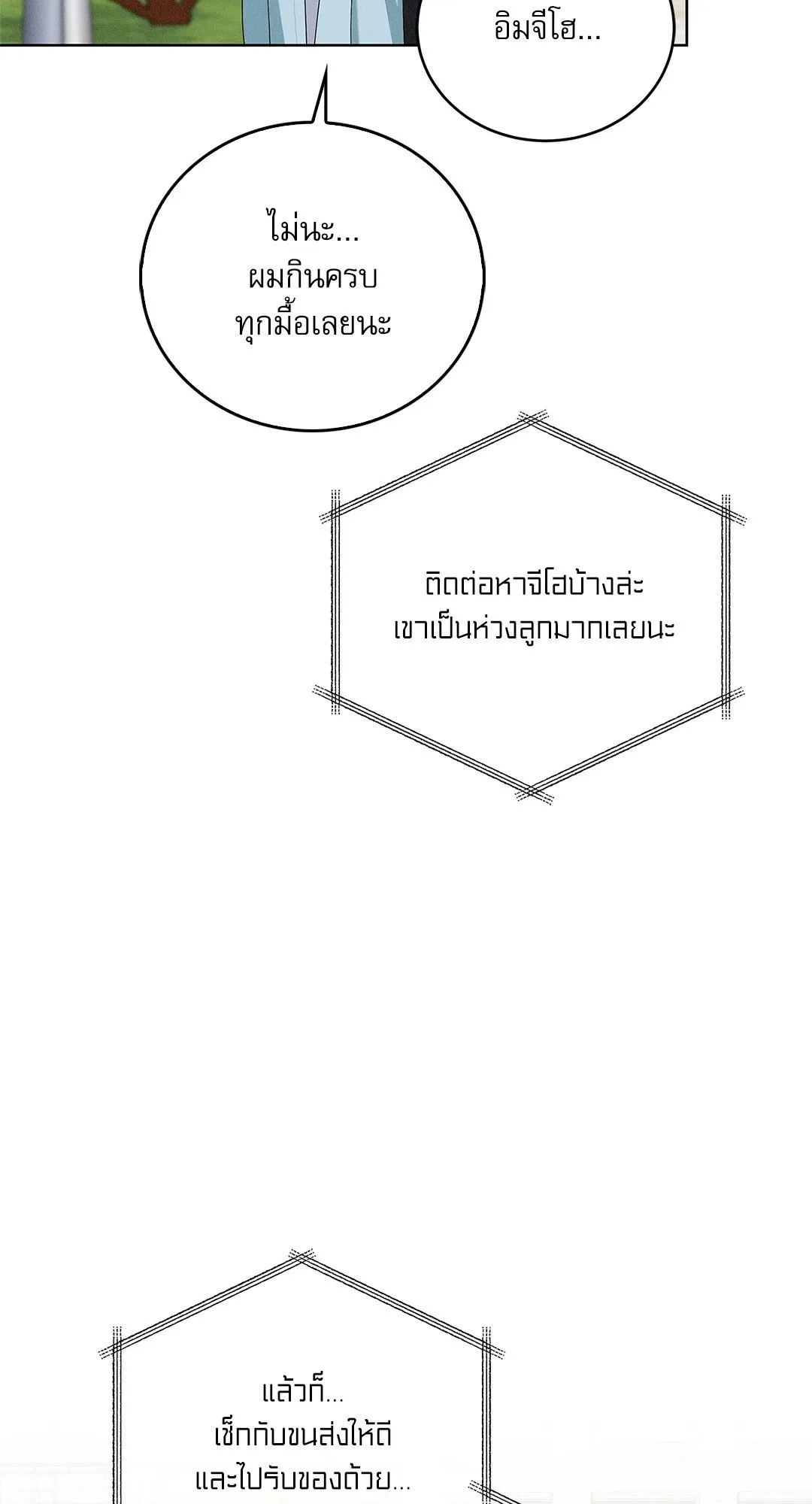 Critical Point ตอนที่ 4328