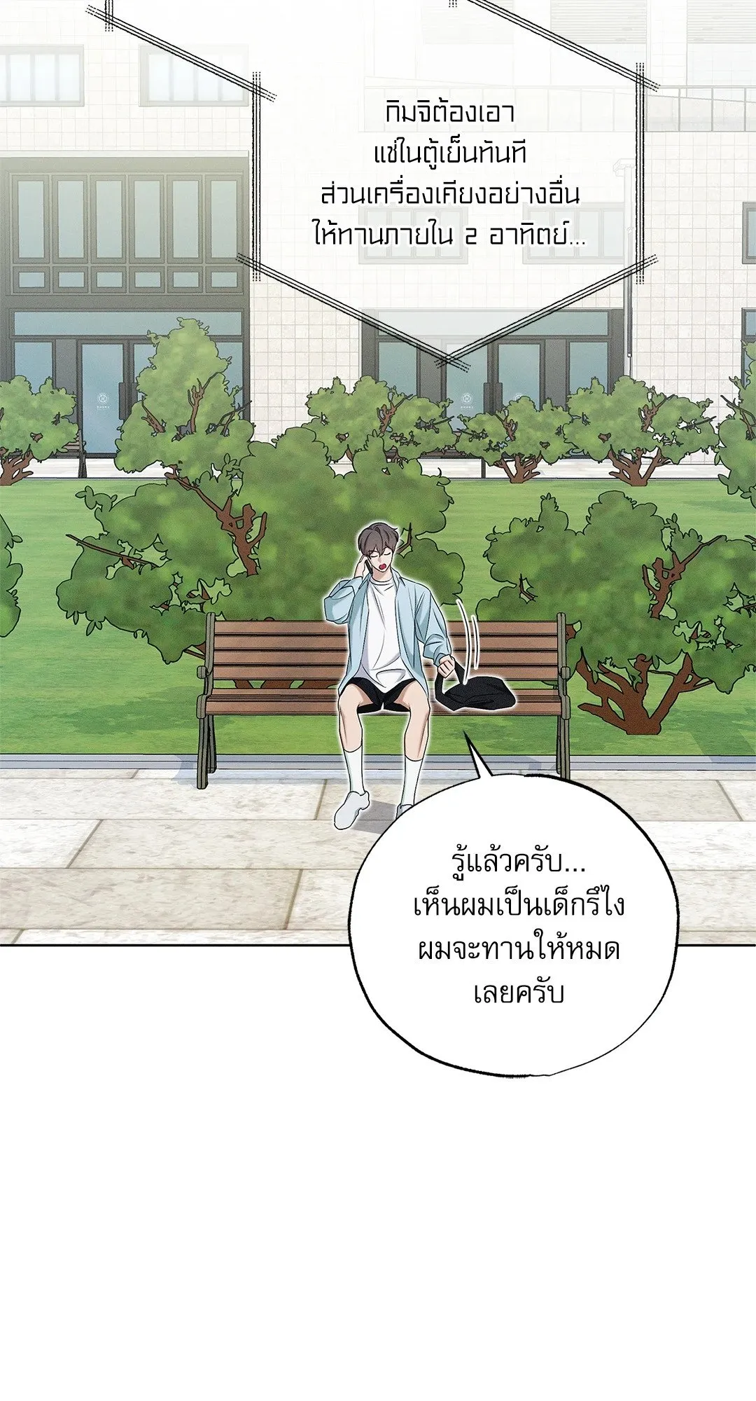 Critical Point ตอนที่ 4329