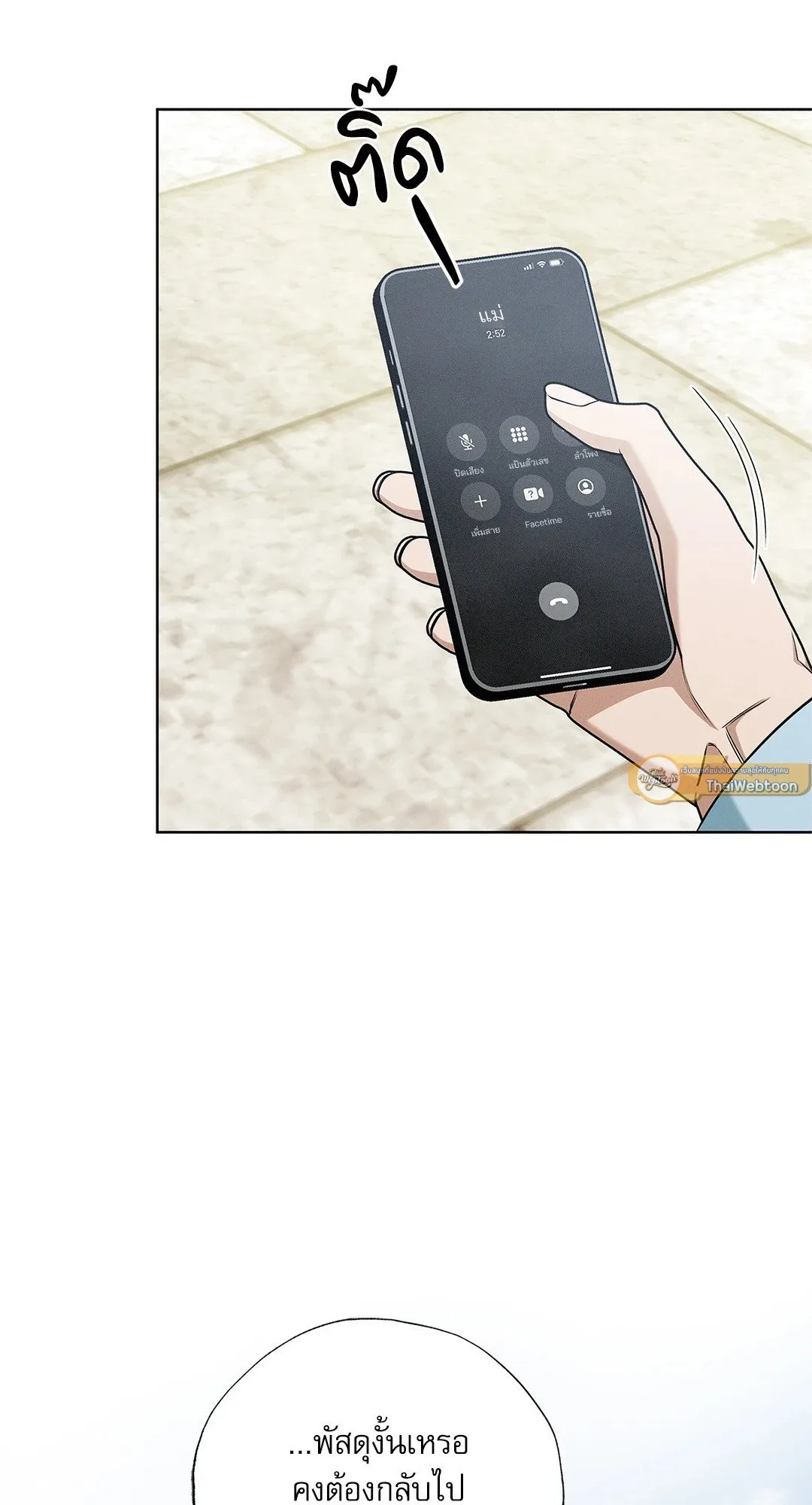 Critical Point ตอนที่ 4330