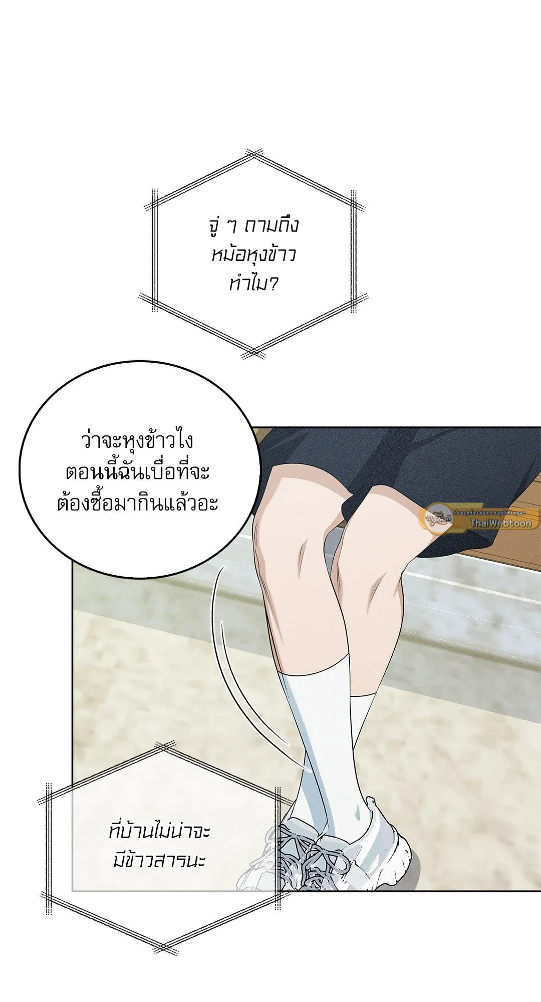Critical Point ตอนที่ 4333