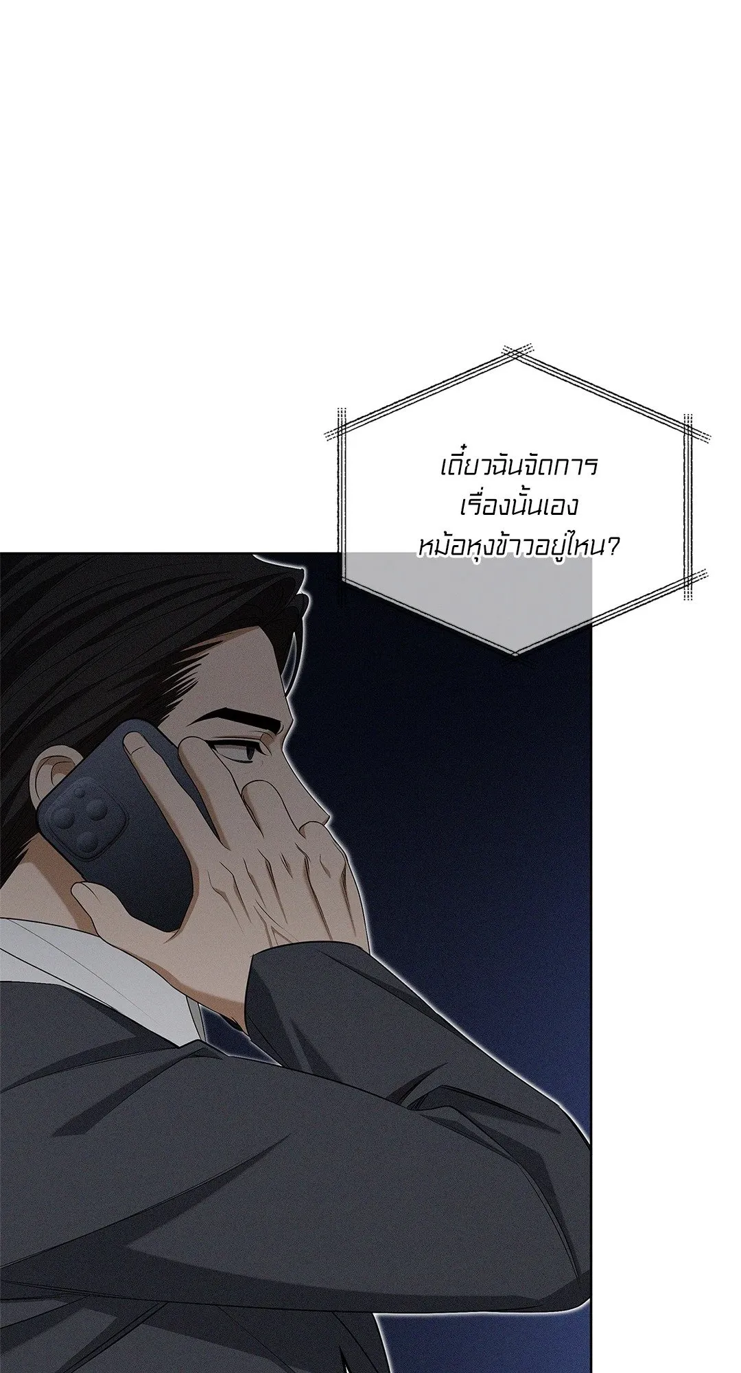 Critical Point ตอนที่ 4334