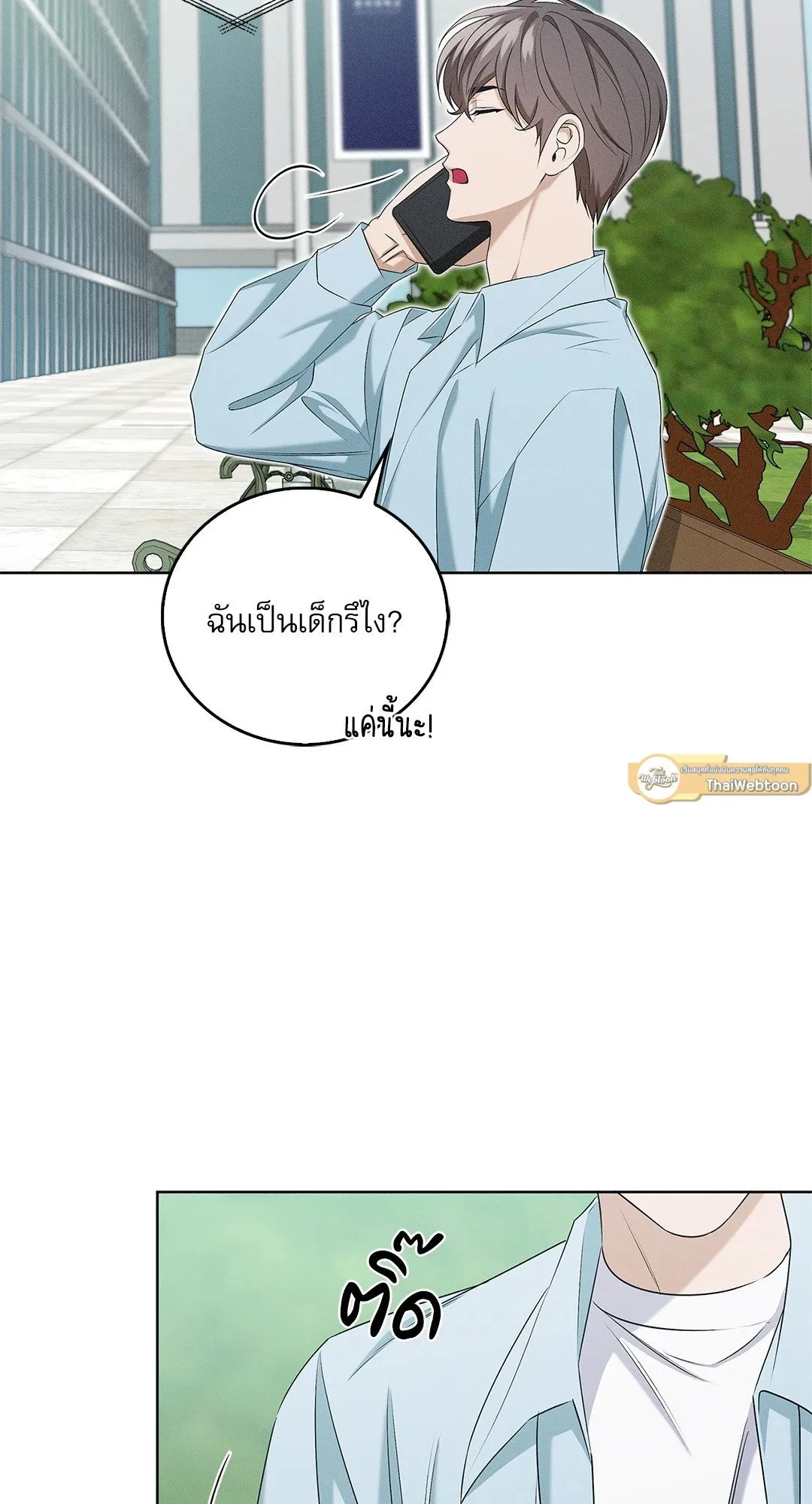 Critical Point ตอนที่ 4336