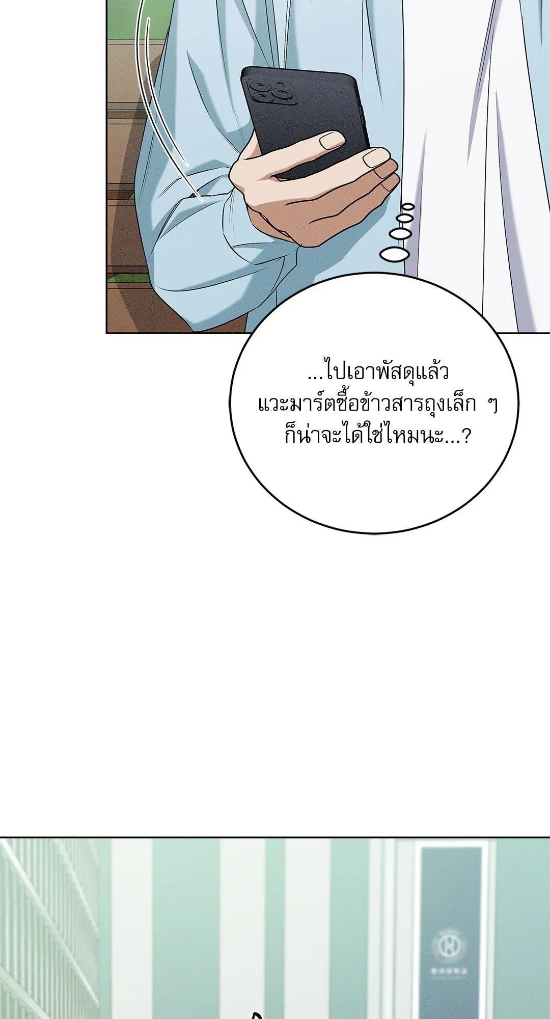 Critical Point ตอนที่ 4337