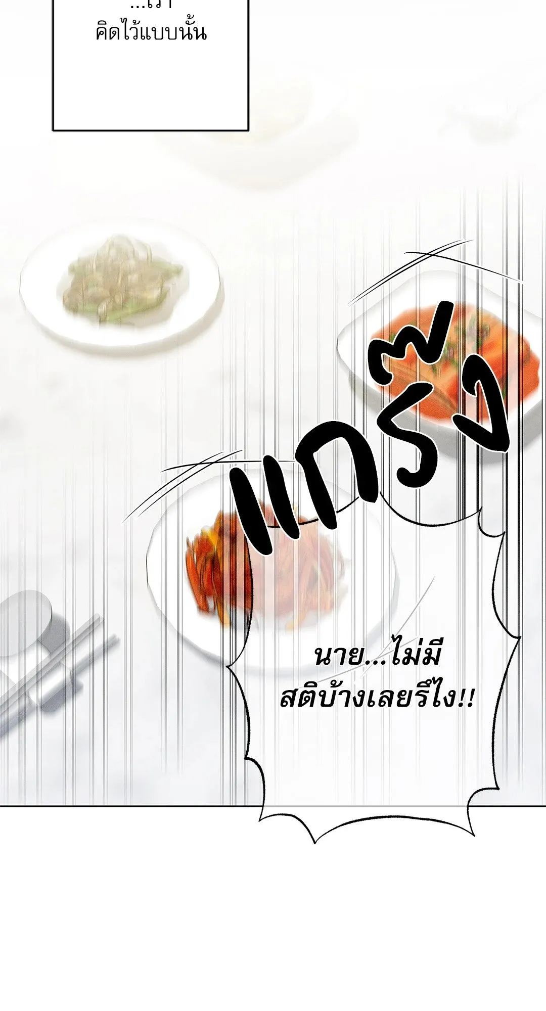 Critical Point ตอนที่ 4340