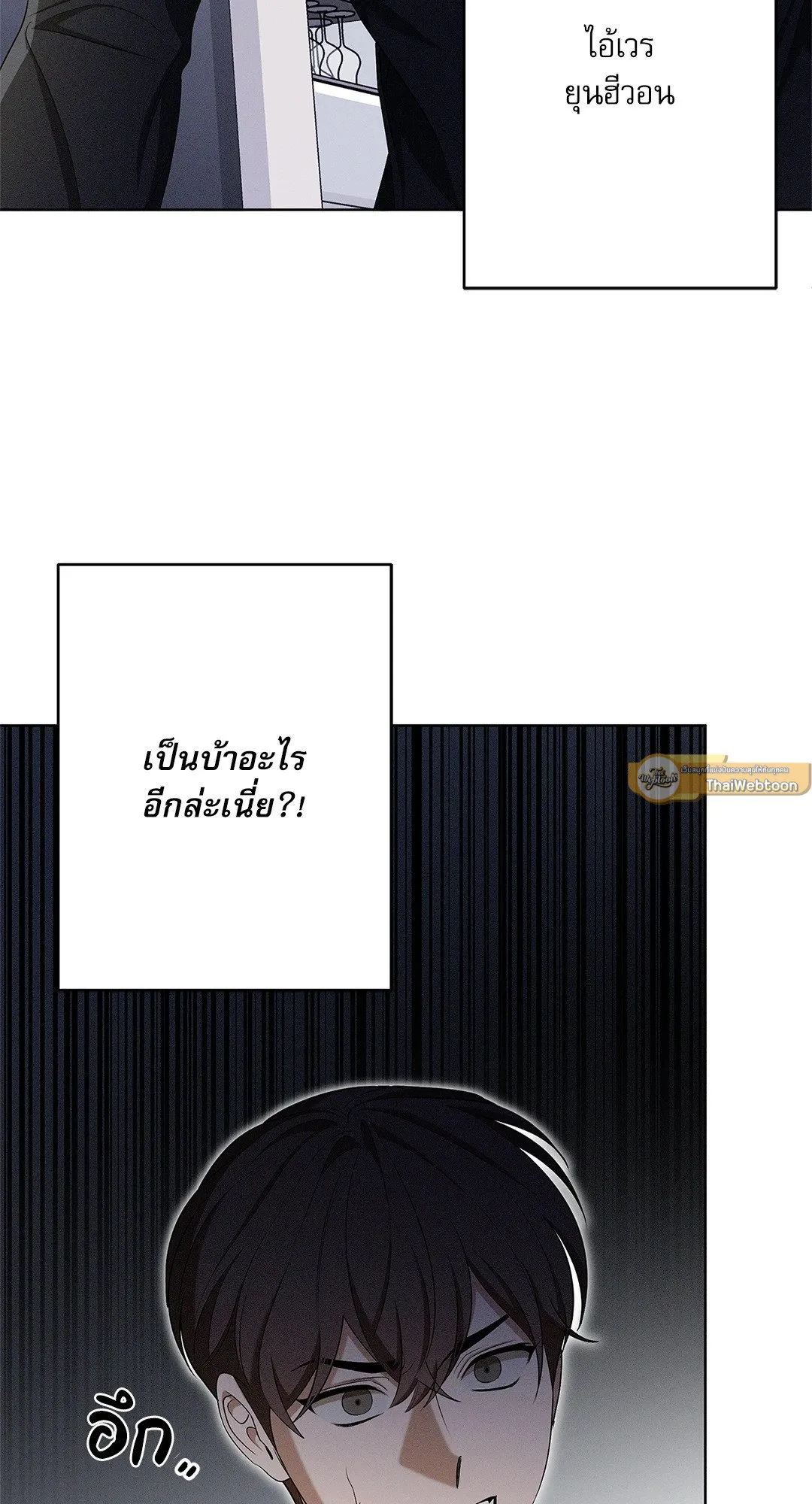 Critical Point ตอนที่ 4343