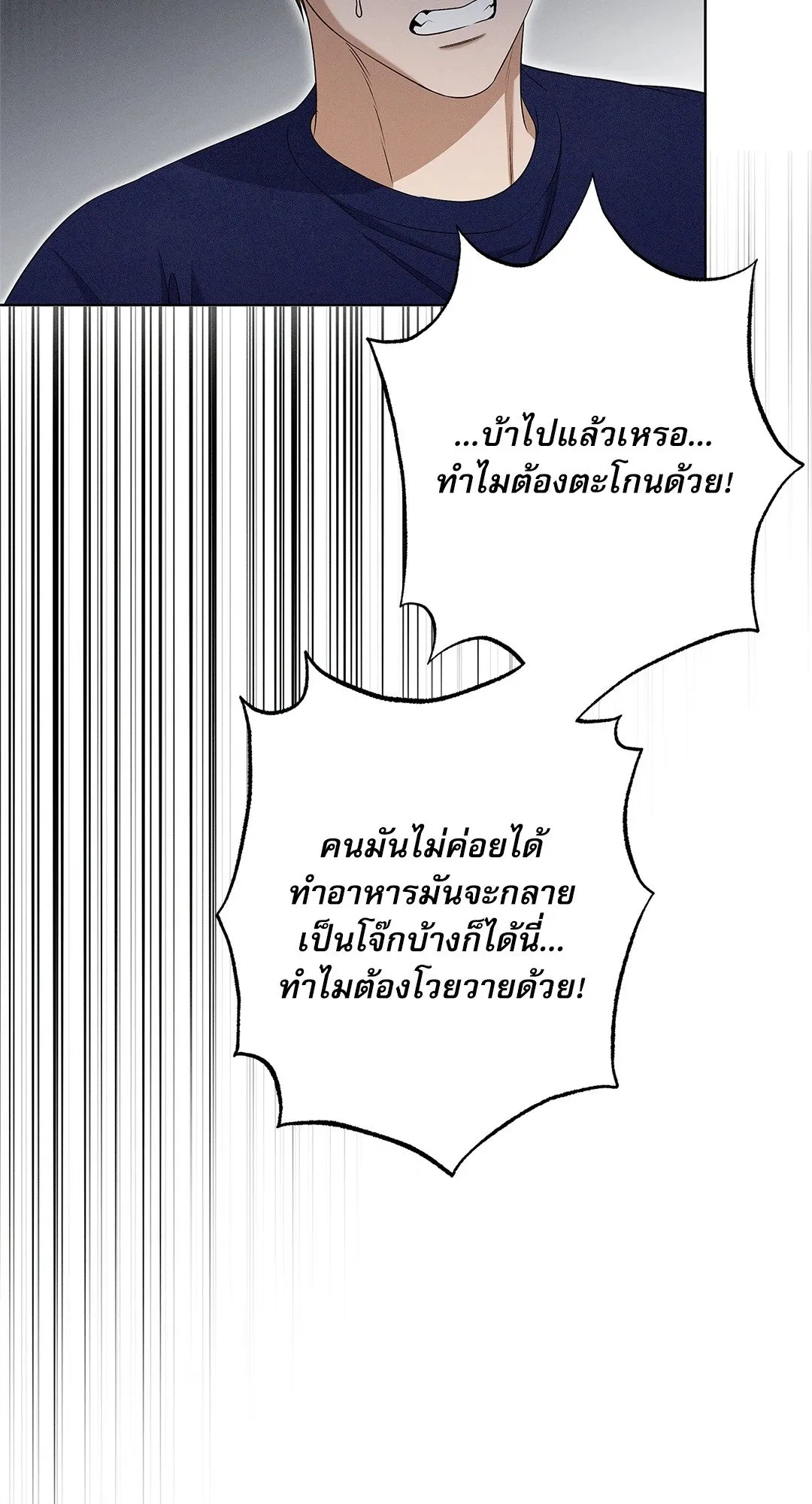 Critical Point ตอนที่ 4344