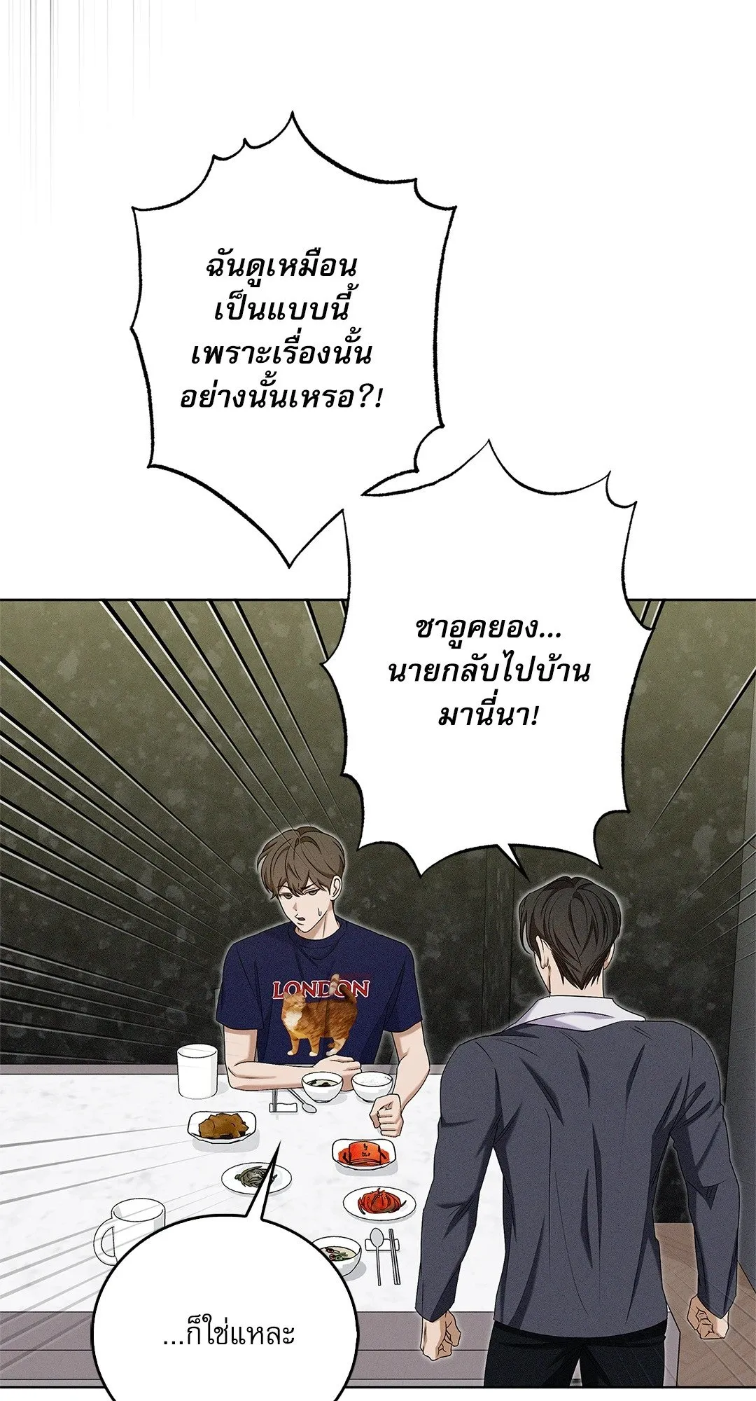 Critical Point ตอนที่ 4345
