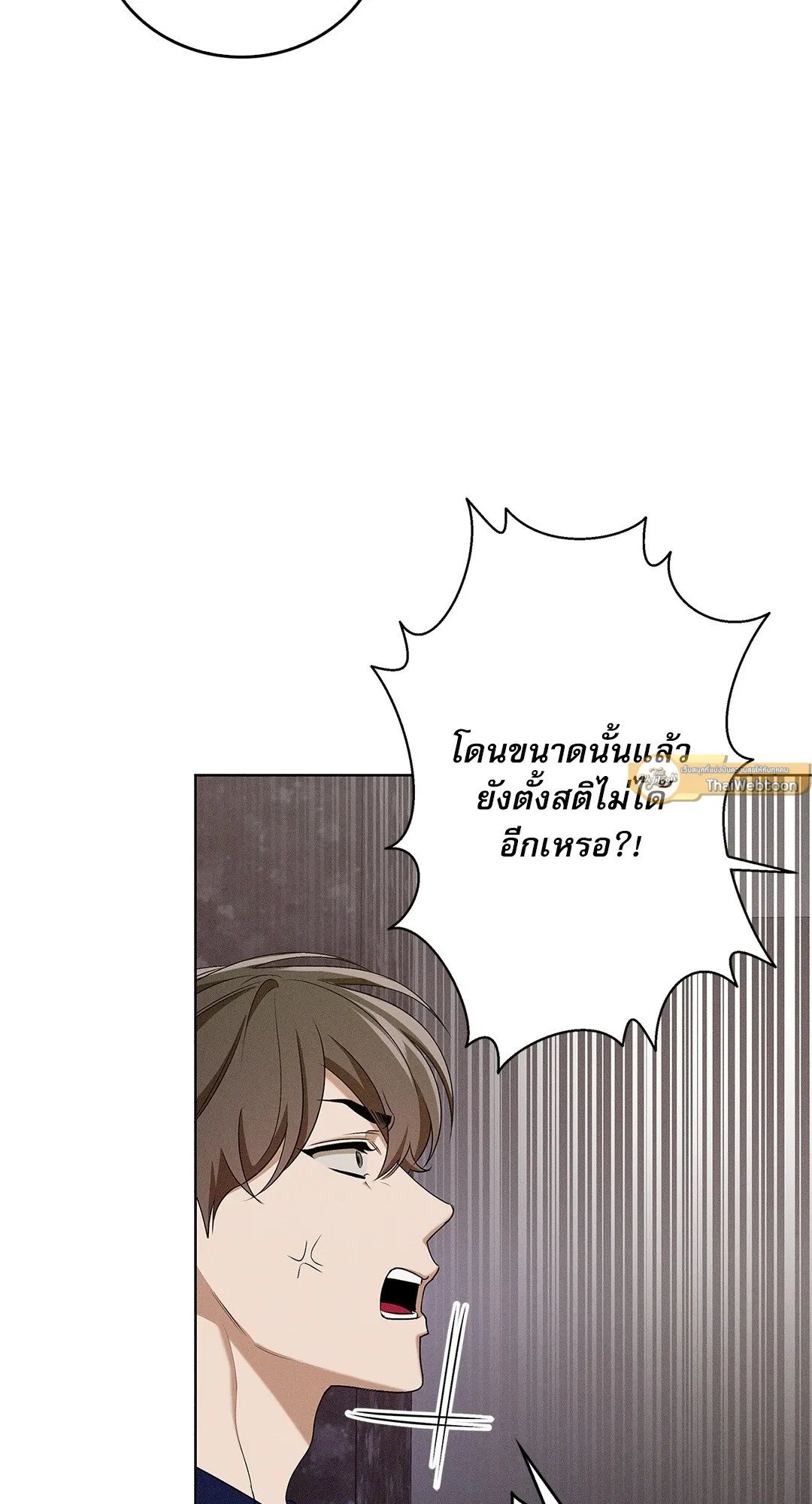 Critical Point ตอนที่ 4346