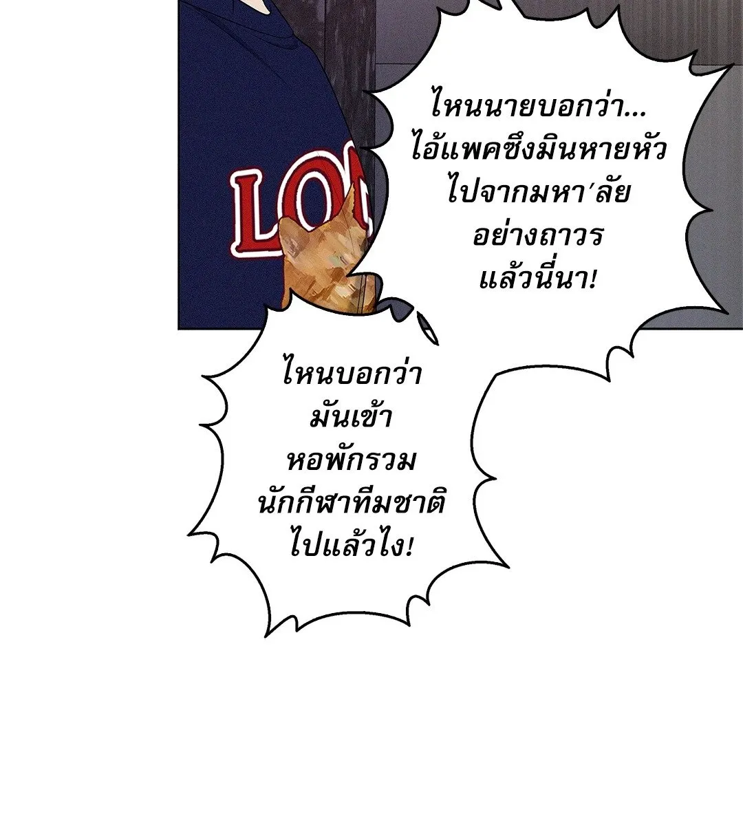 Critical Point ตอนที่ 4347
