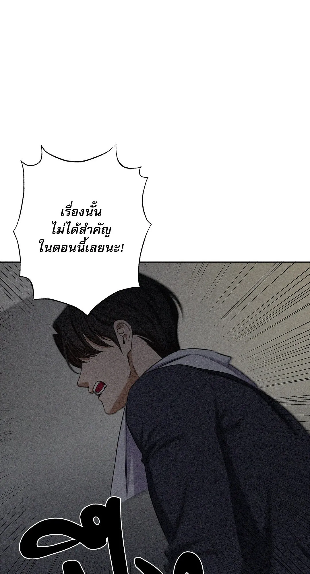 Critical Point ตอนที่ 4348