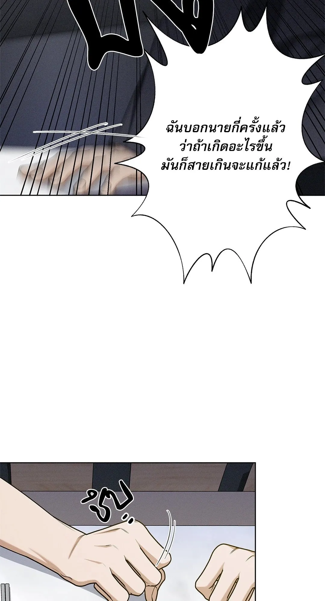 Critical Point ตอนที่ 4349