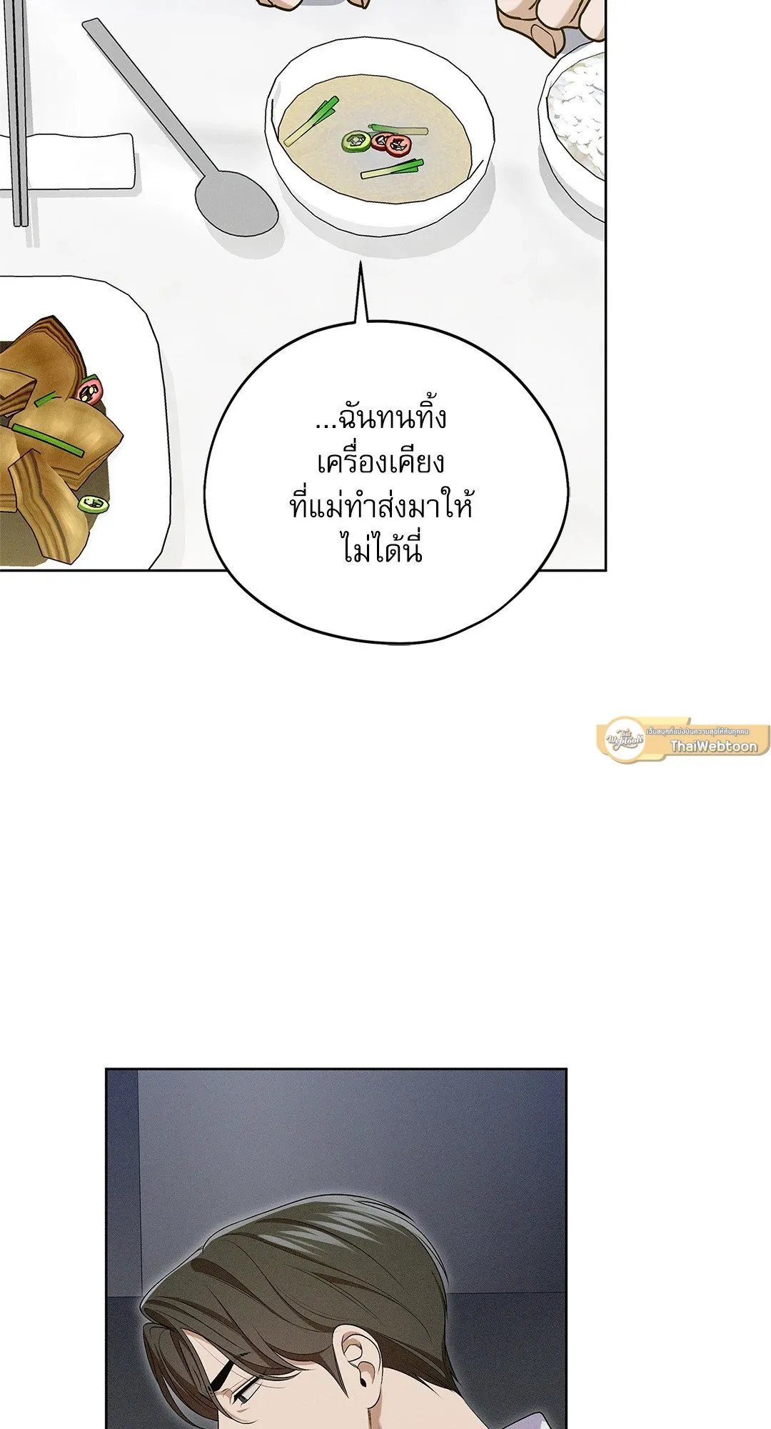 Critical Point ตอนที่ 4350