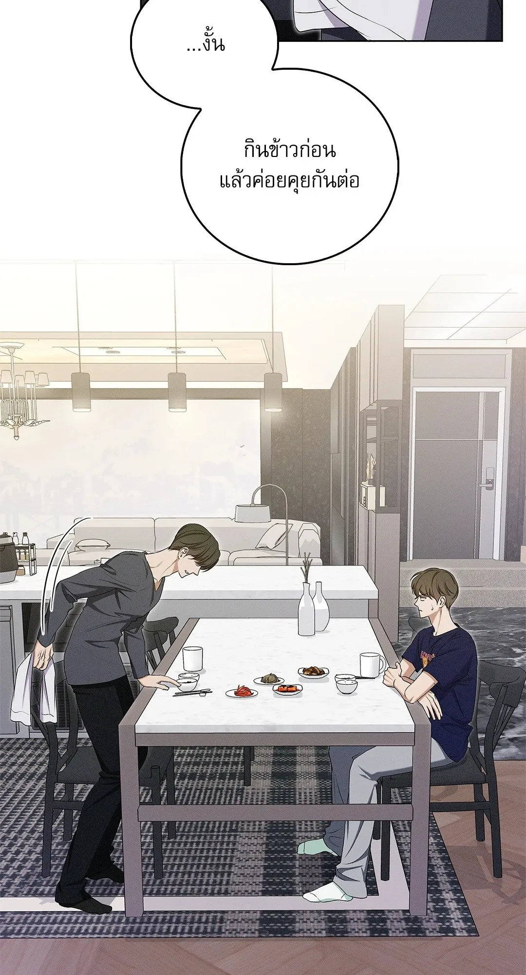 Critical Point ตอนที่ 4352